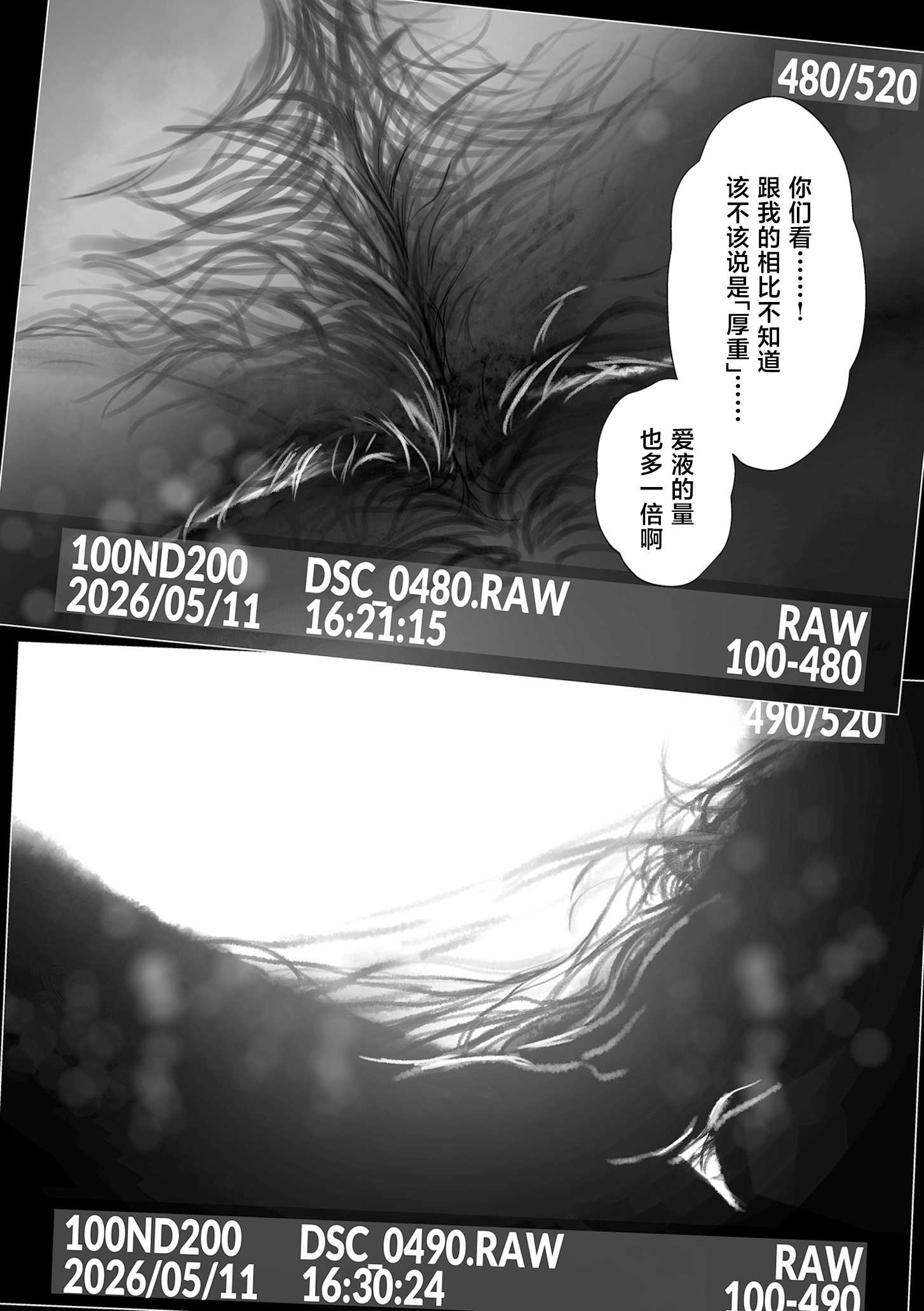 [論] 陰毛同好会2