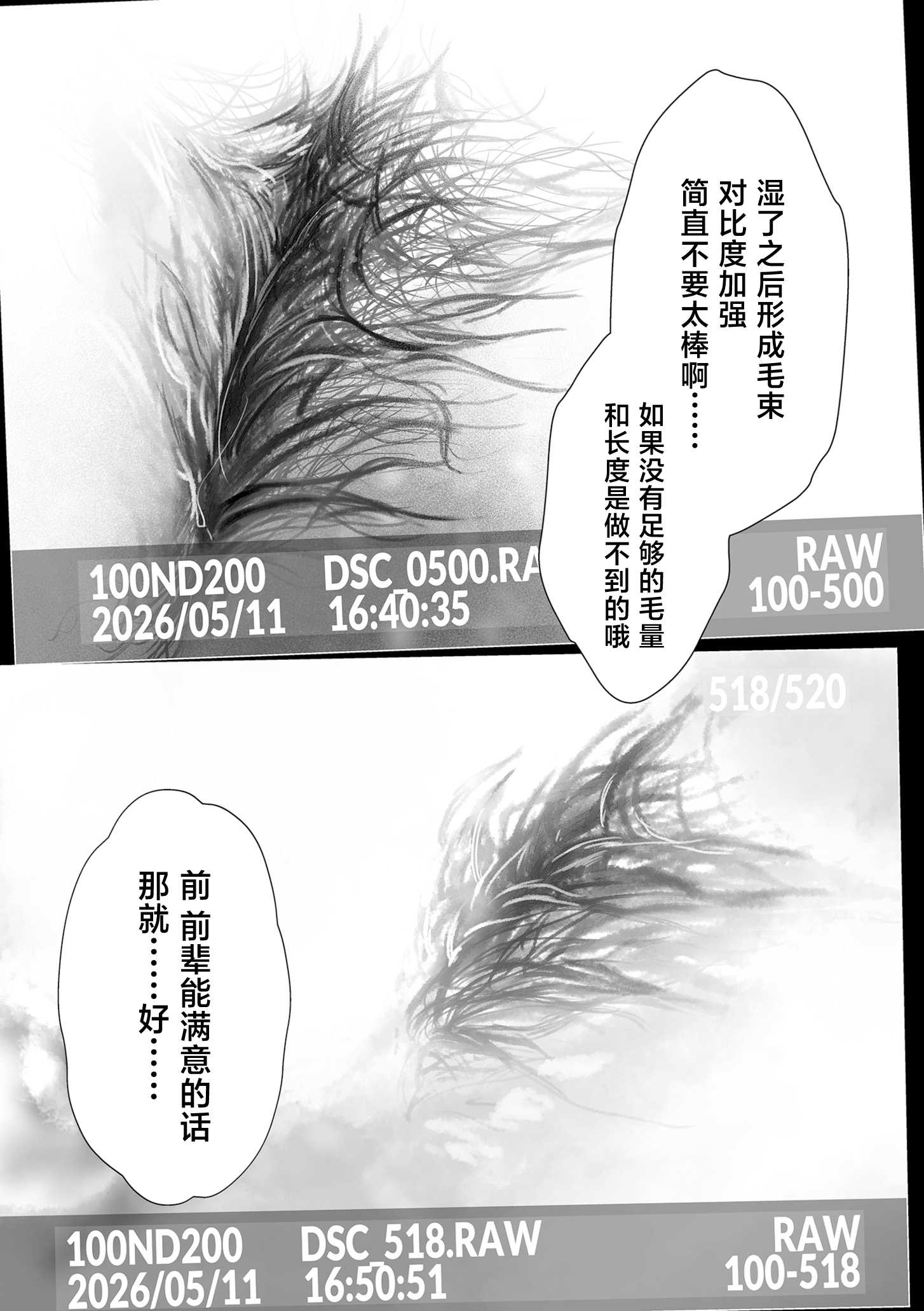 [論] 陰毛同好会2