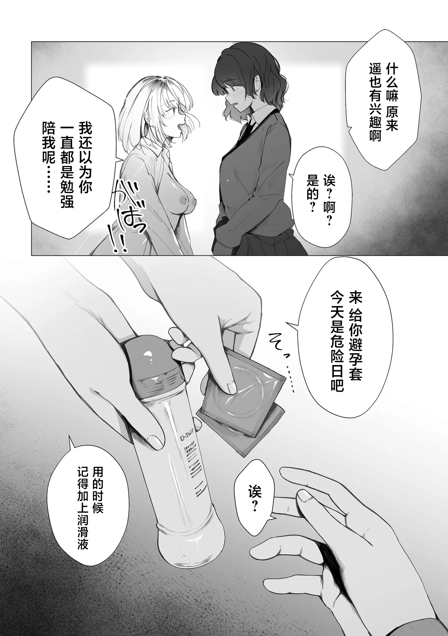 [論] 陰毛同好会2