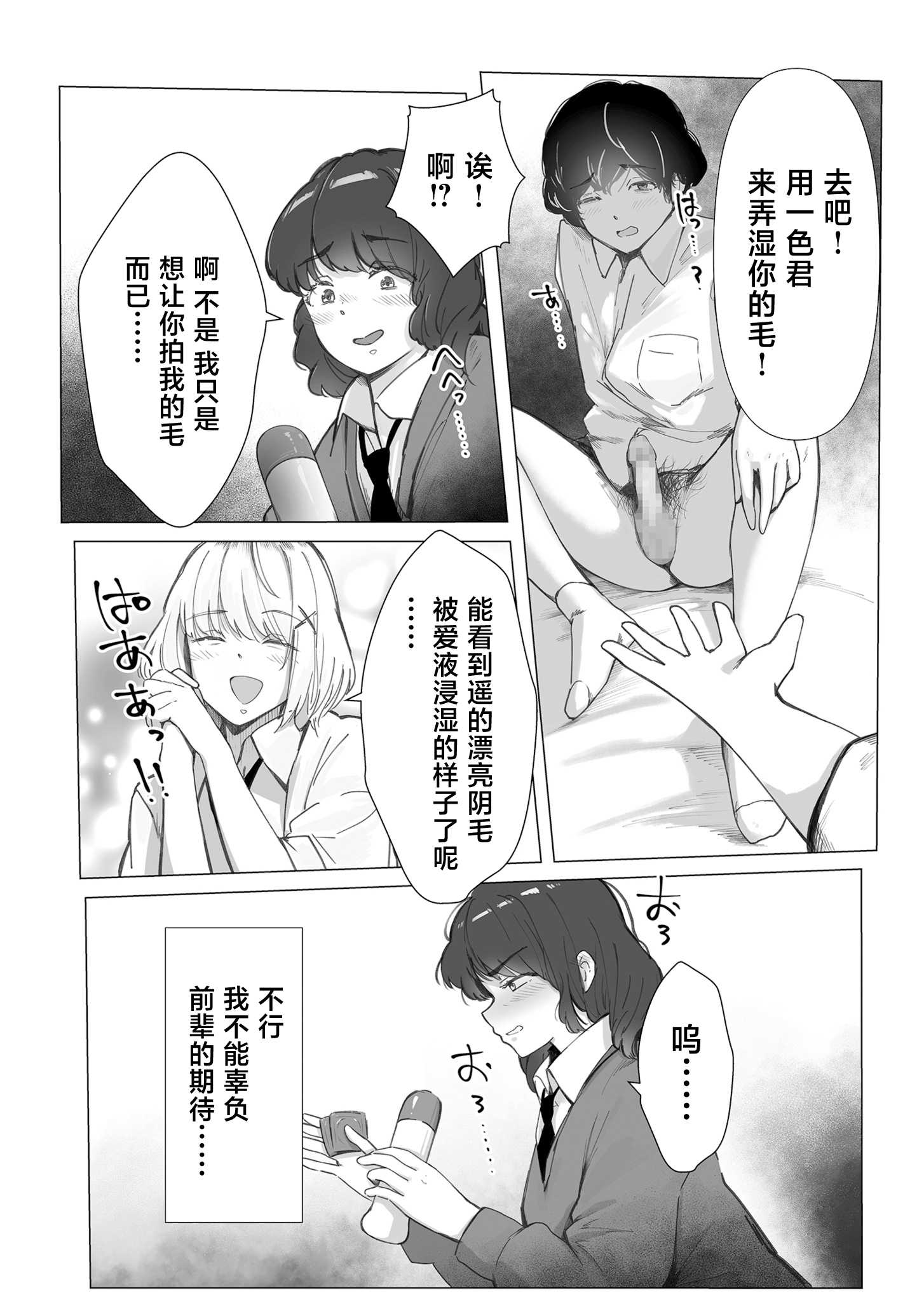 [論] 陰毛同好会2