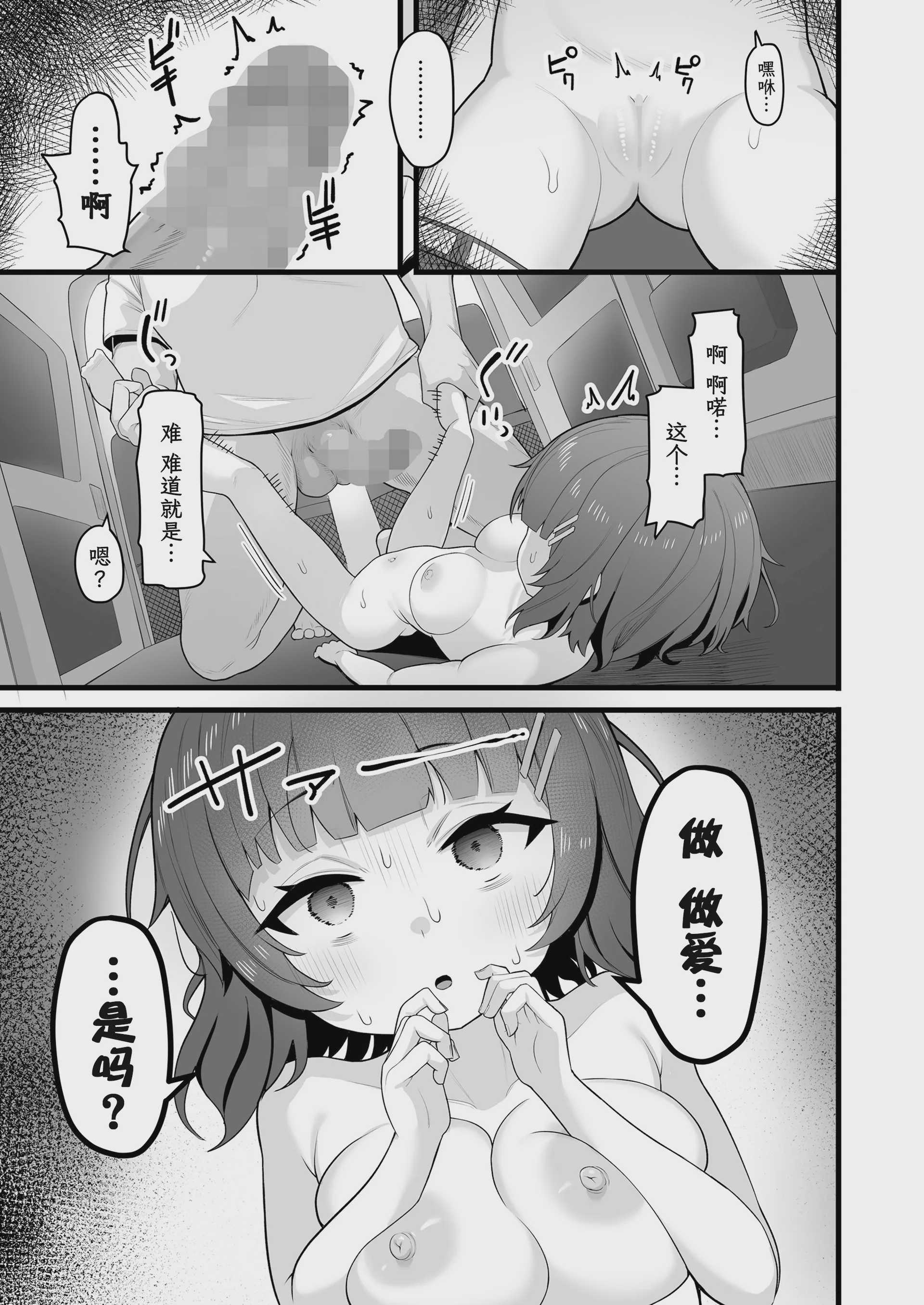 [TeMたす] 蒲公英の果実 (COMIC LO 2025年4月号)
