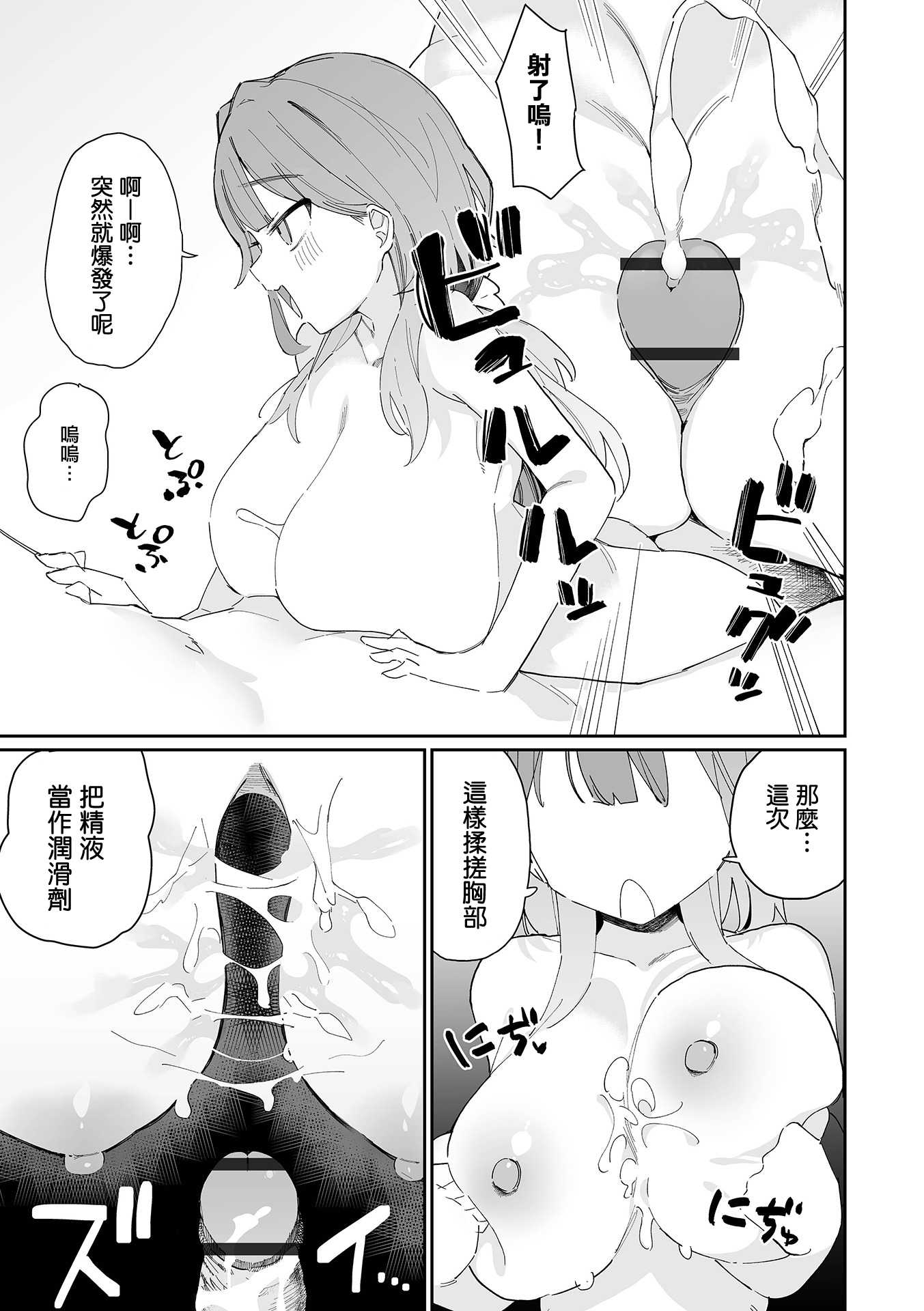 [とりむね] 相澤さんは性欲が強い