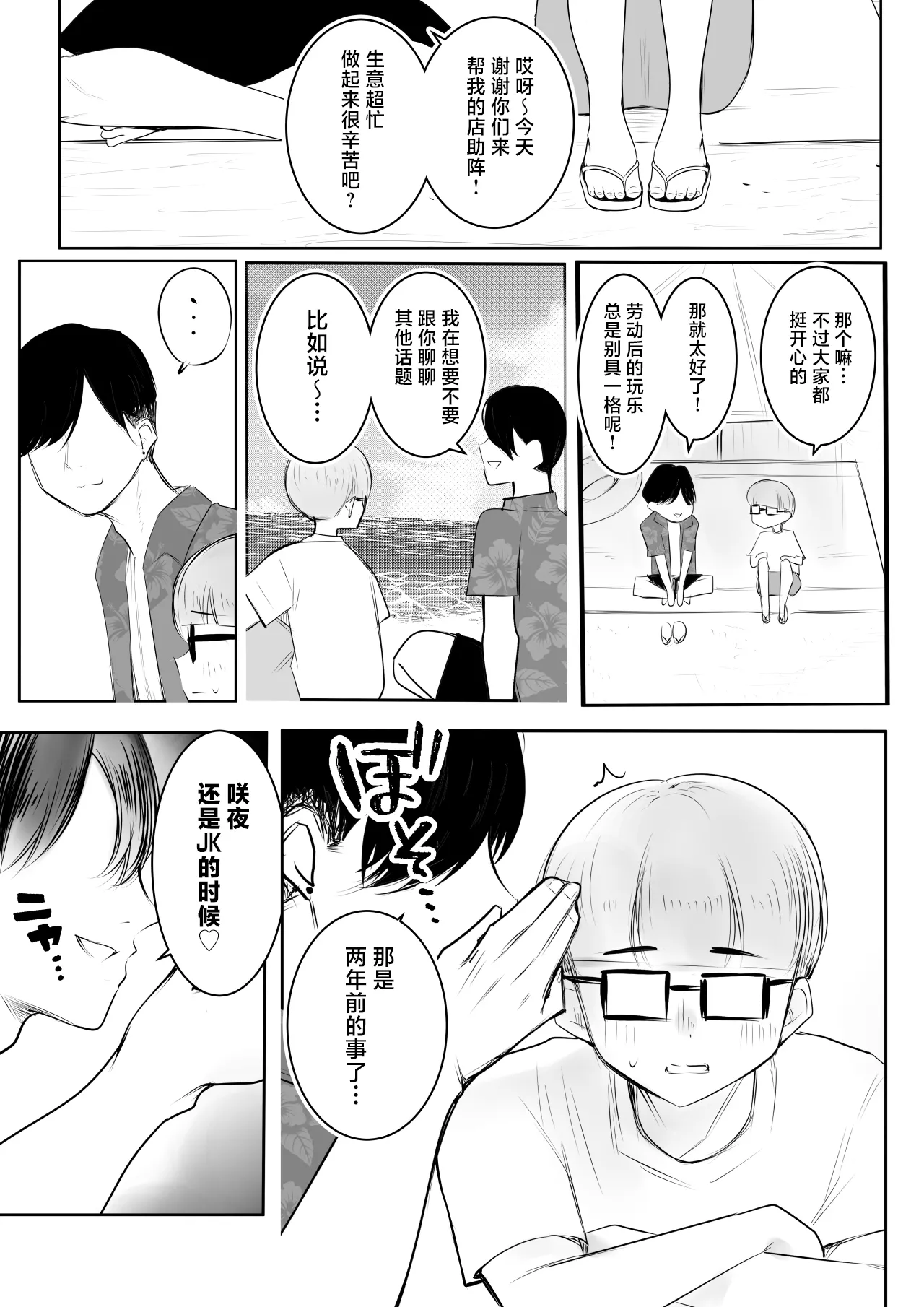 [アキレルショウジョ (アキレ)] 細井くんの彼女、寝取らせOKだってよ3 [中国翻訳]
