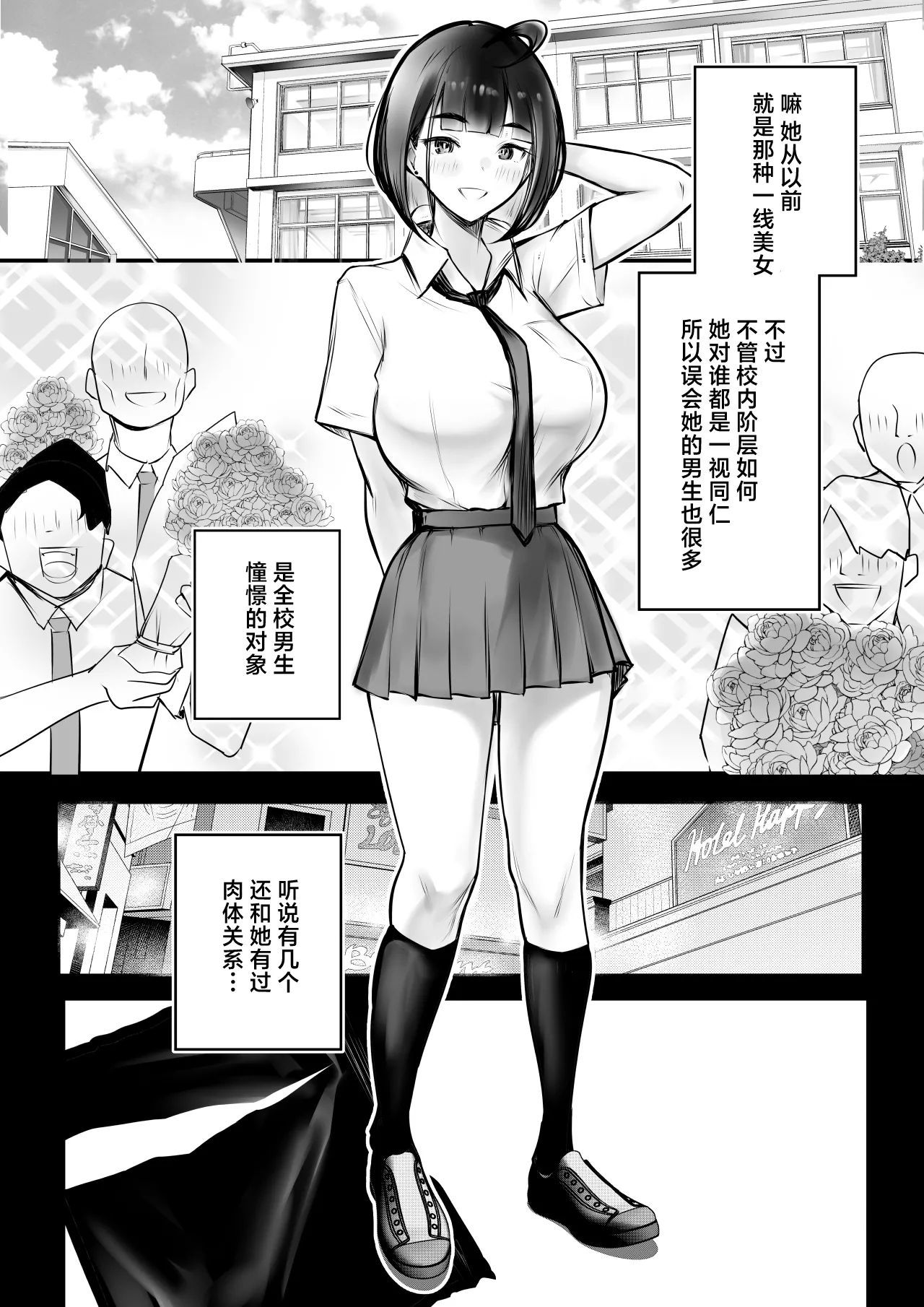 [アキレルショウジョ (アキレ)] 細井くんの彼女、寝取らせOKだってよ3 [中国翻訳]