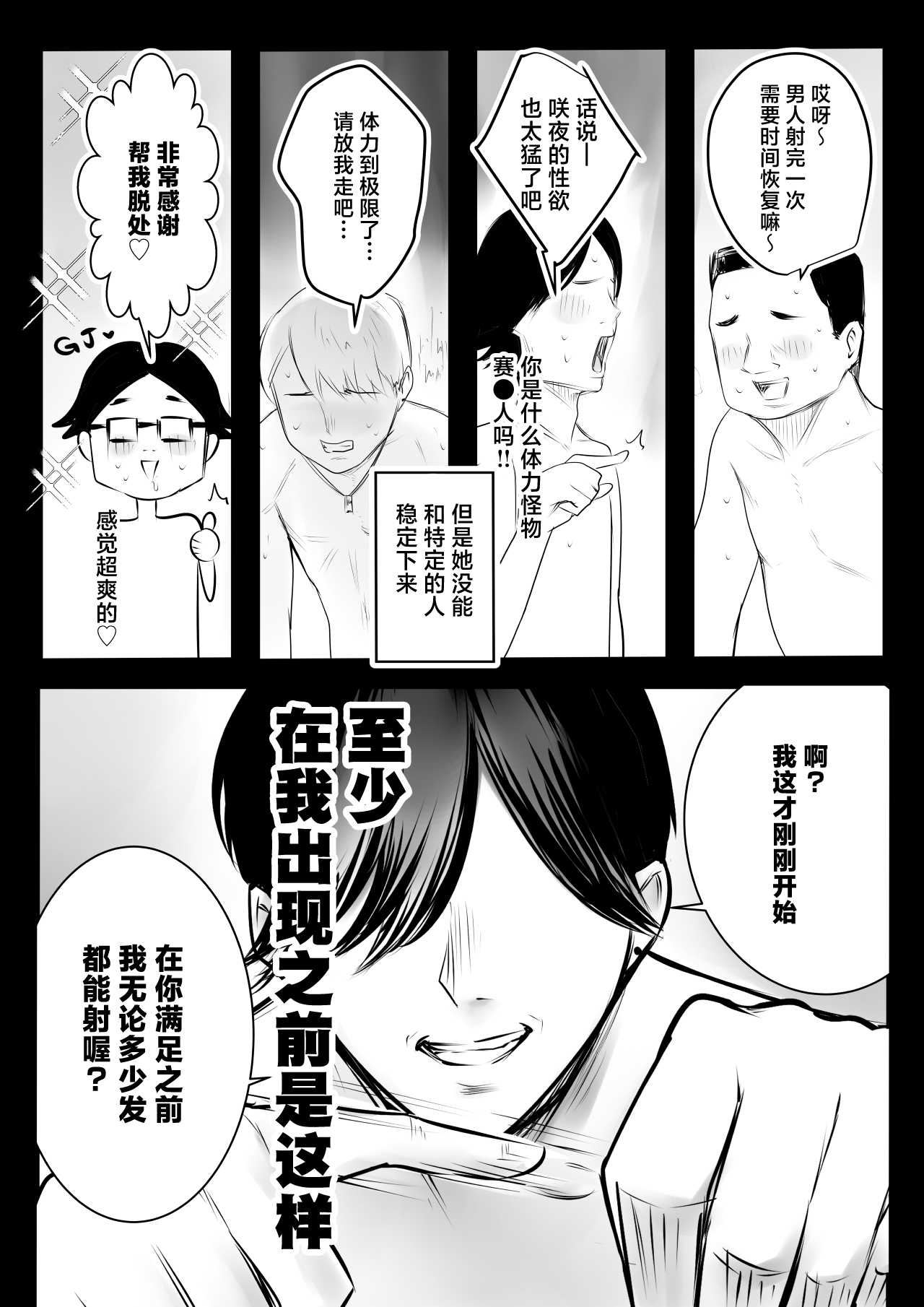 [アキレルショウジョ (アキレ)] 細井くんの彼女、寝取らせOKだってよ3 [中国翻訳]