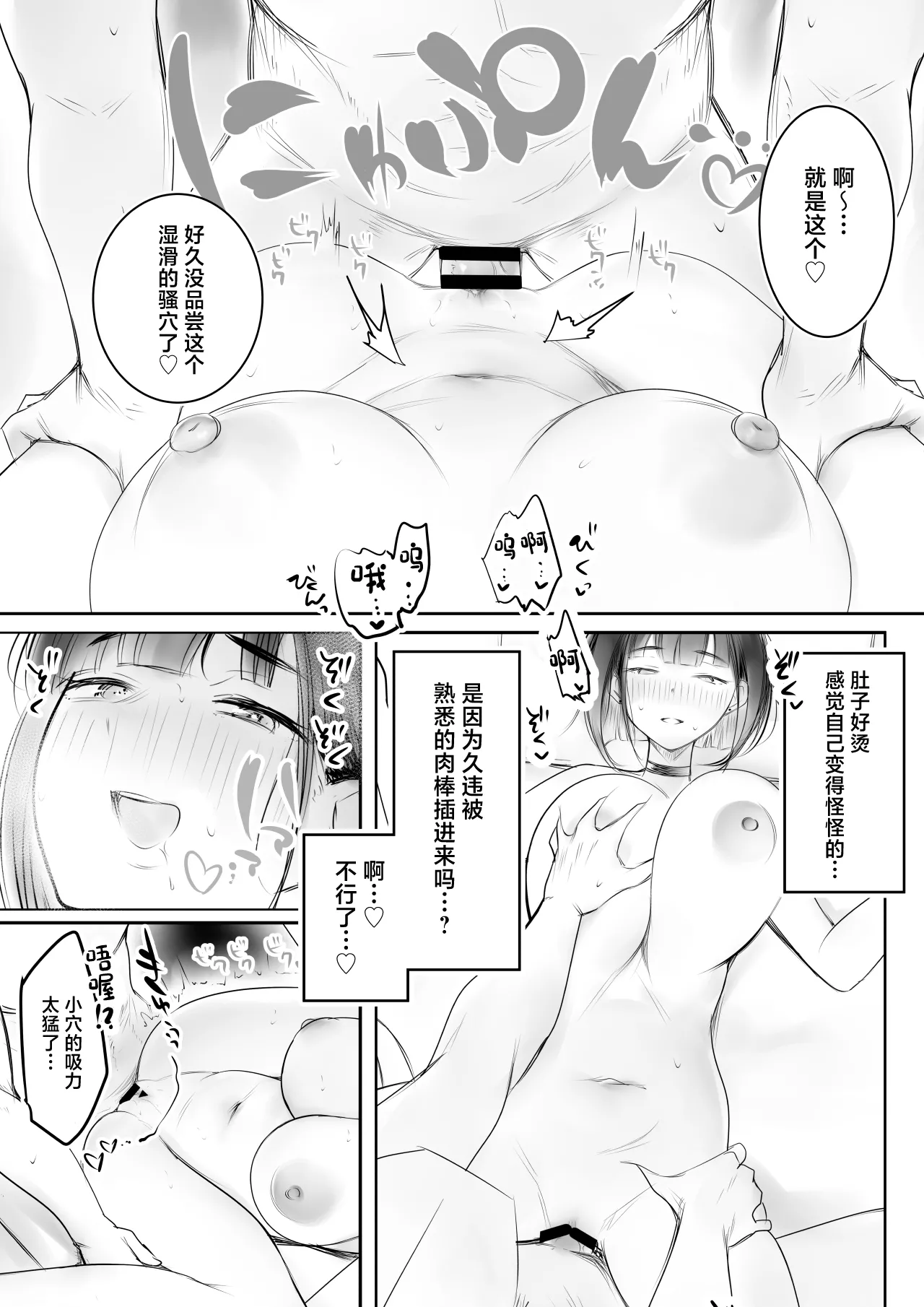 [アキレルショウジョ (アキレ)] 細井くんの彼女、寝取らせOKだってよ3 [中国翻訳]