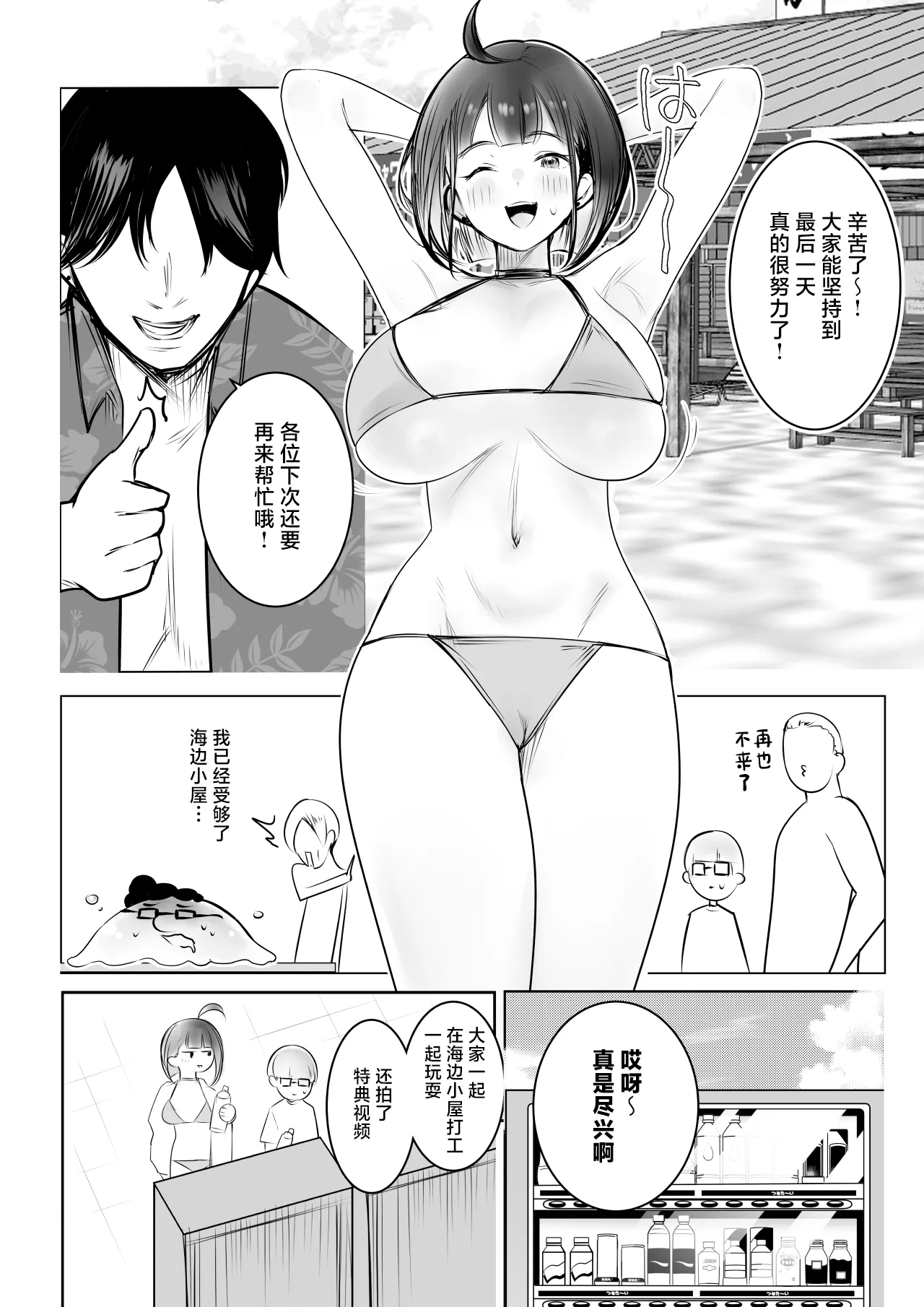 [アキレルショウジョ (アキレ)] 細井くんの彼女、寝取らせOKだってよ3 [中国翻訳]
