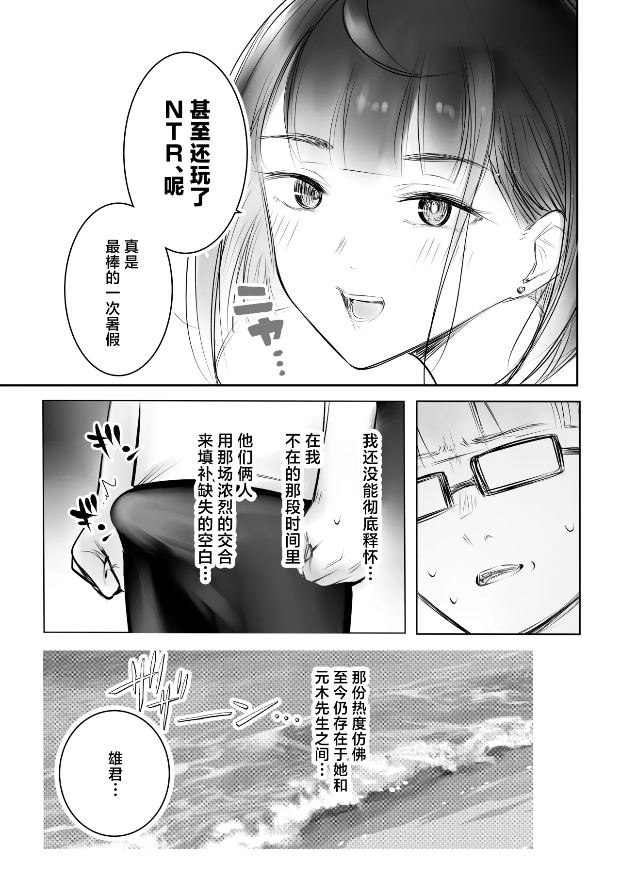 [アキレルショウジョ (アキレ)] 細井くんの彼女、寝取らせOKだってよ3 [中国翻訳]