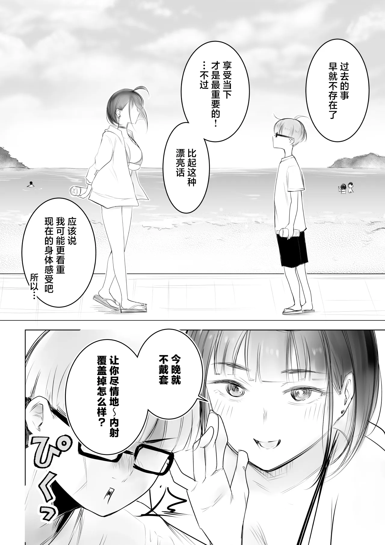 [アキレルショウジョ (アキレ)] 細井くんの彼女、寝取らせOKだってよ3 [中国翻訳]