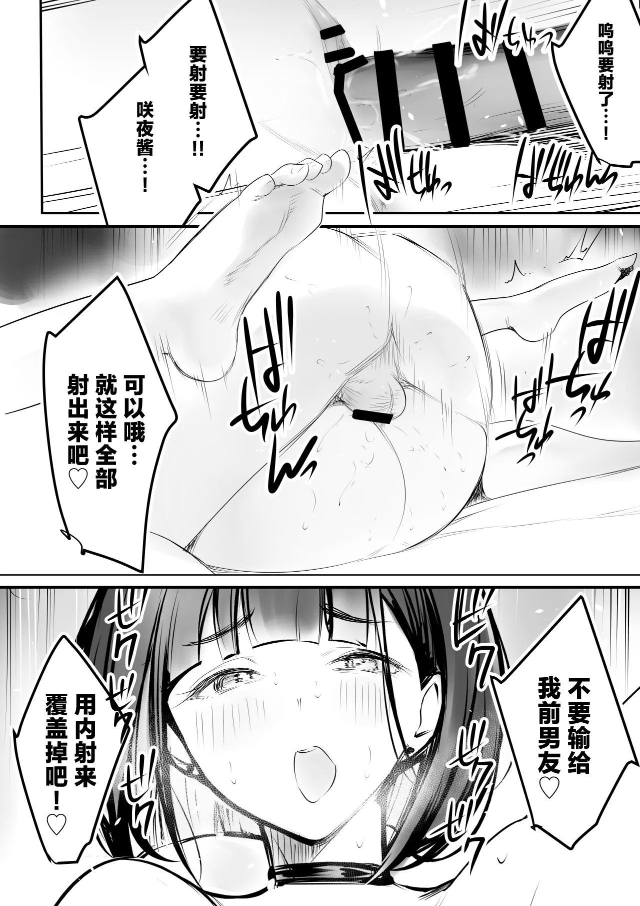[アキレルショウジョ (アキレ)] 細井くんの彼女、寝取らせOKだってよ3 [中国翻訳]