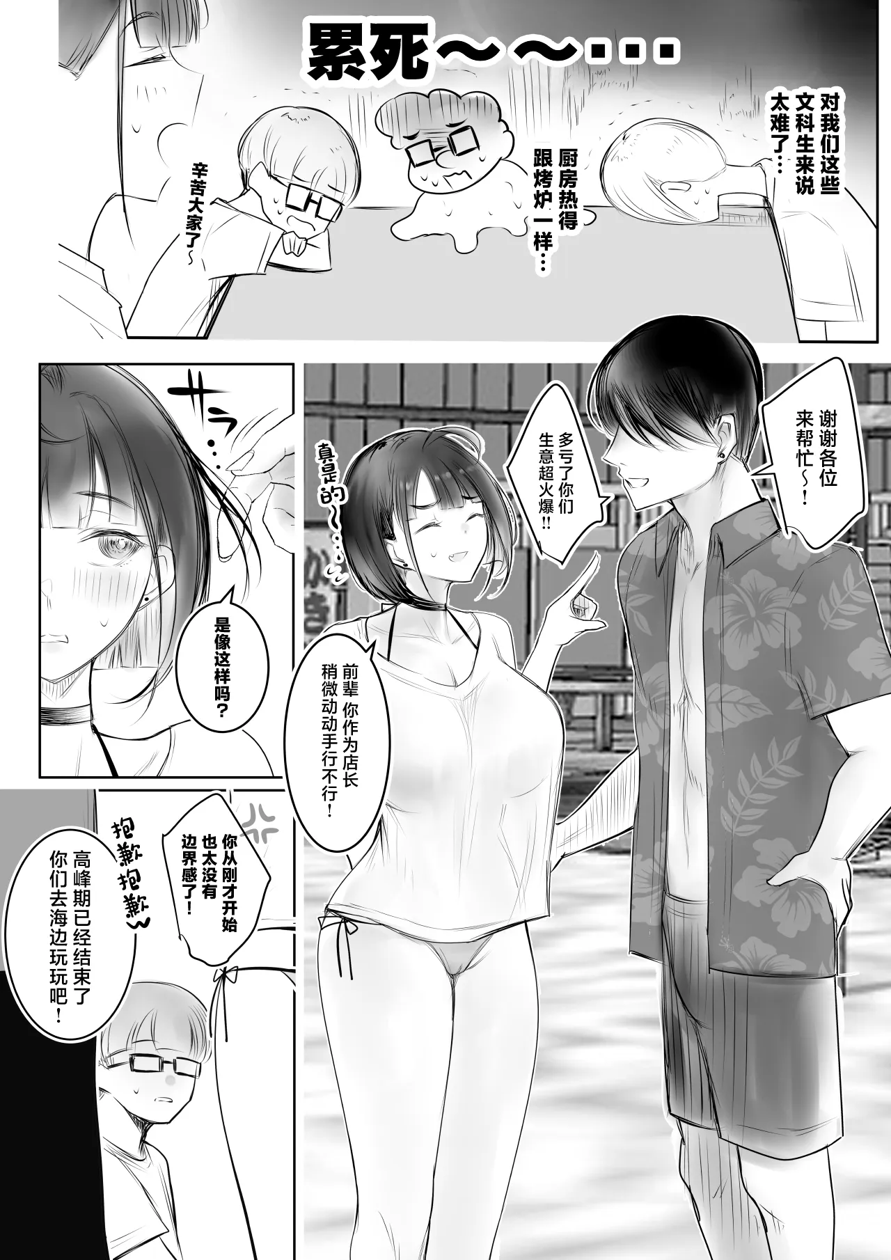 [アキレルショウジョ (アキレ)] 細井くんの彼女、寝取らせOKだってよ3 [中国翻訳]