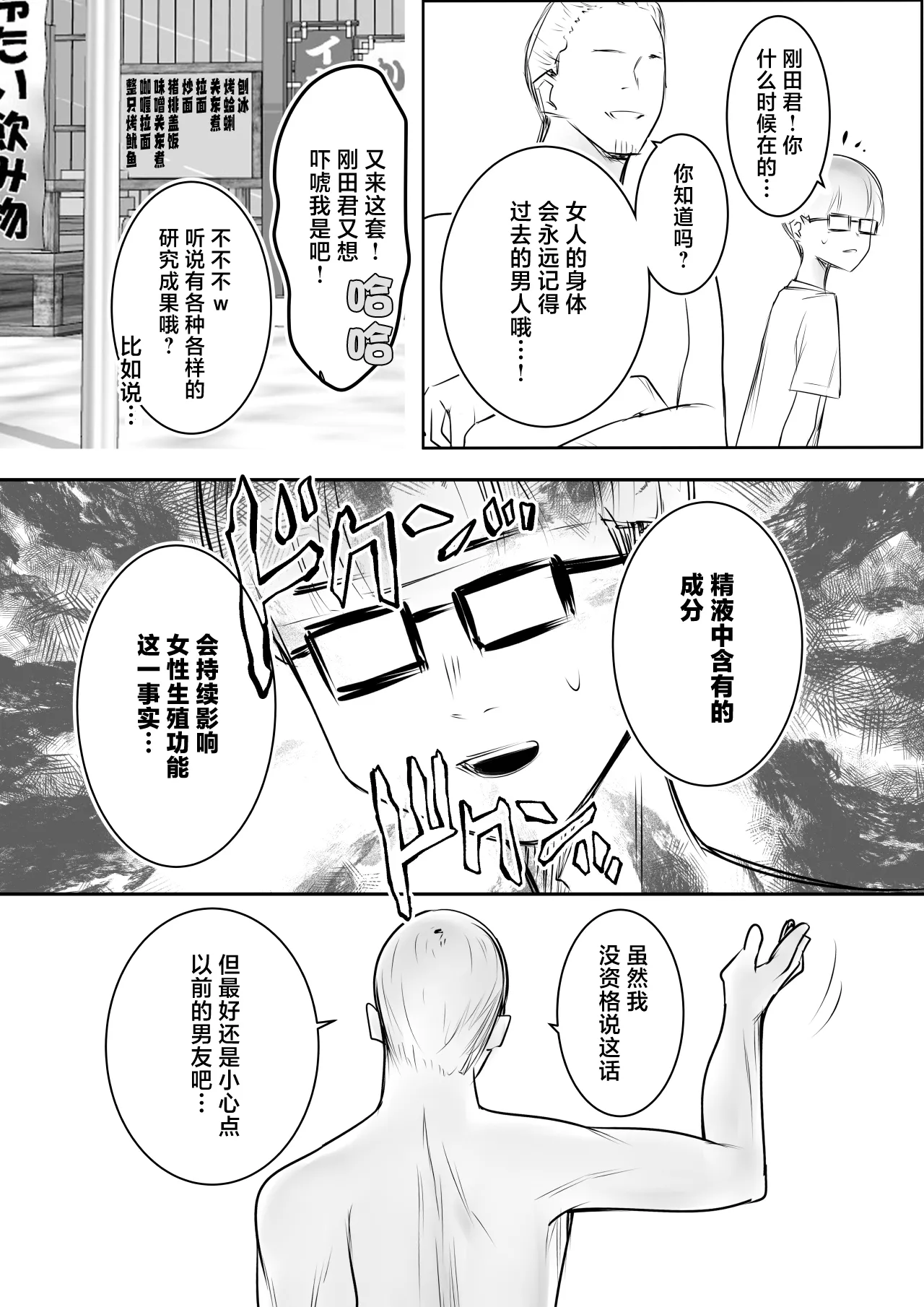 [アキレルショウジョ (アキレ)] 細井くんの彼女、寝取らせOKだってよ3 [中国翻訳]