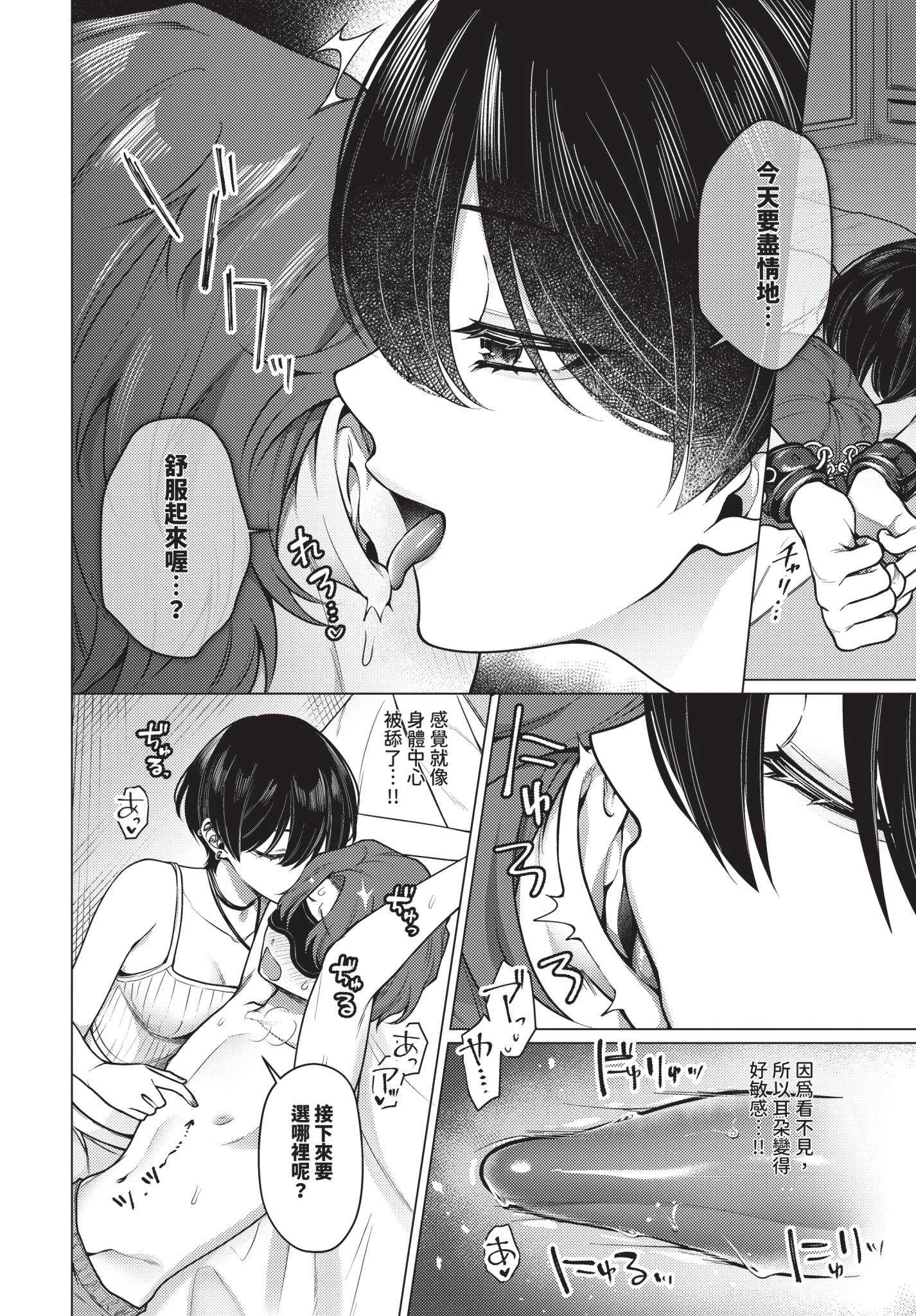 [ハマチ] ノット・ボーイ・ミーツ・ガール 3 (COMIC BAVEL 2026年9月号) [中国翻訳] [無修正] [DL版]