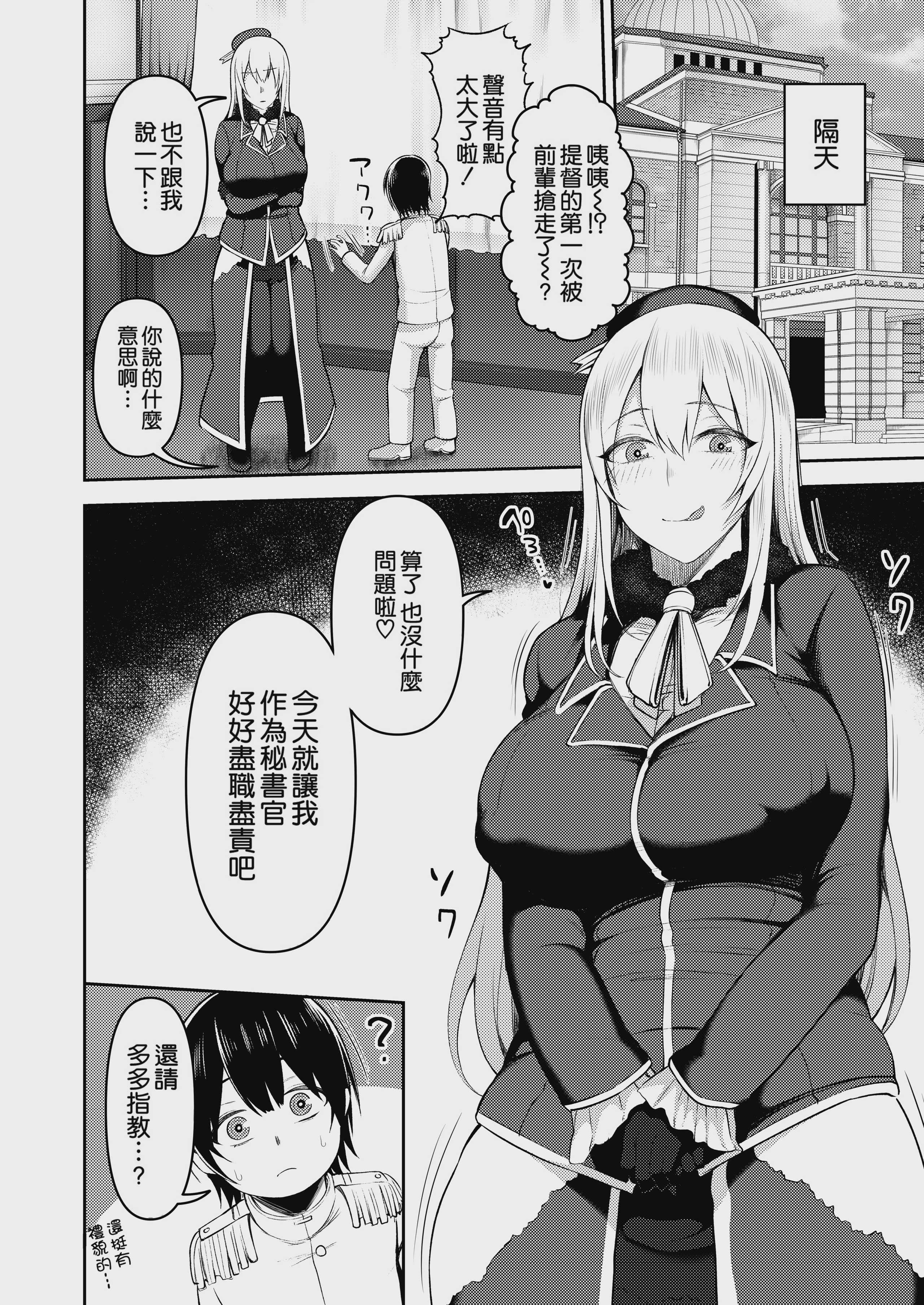 [マシュマロ风船 (かゆみ止め)] 提督は私のモノよ (舰队これくしょん -舰これ-)