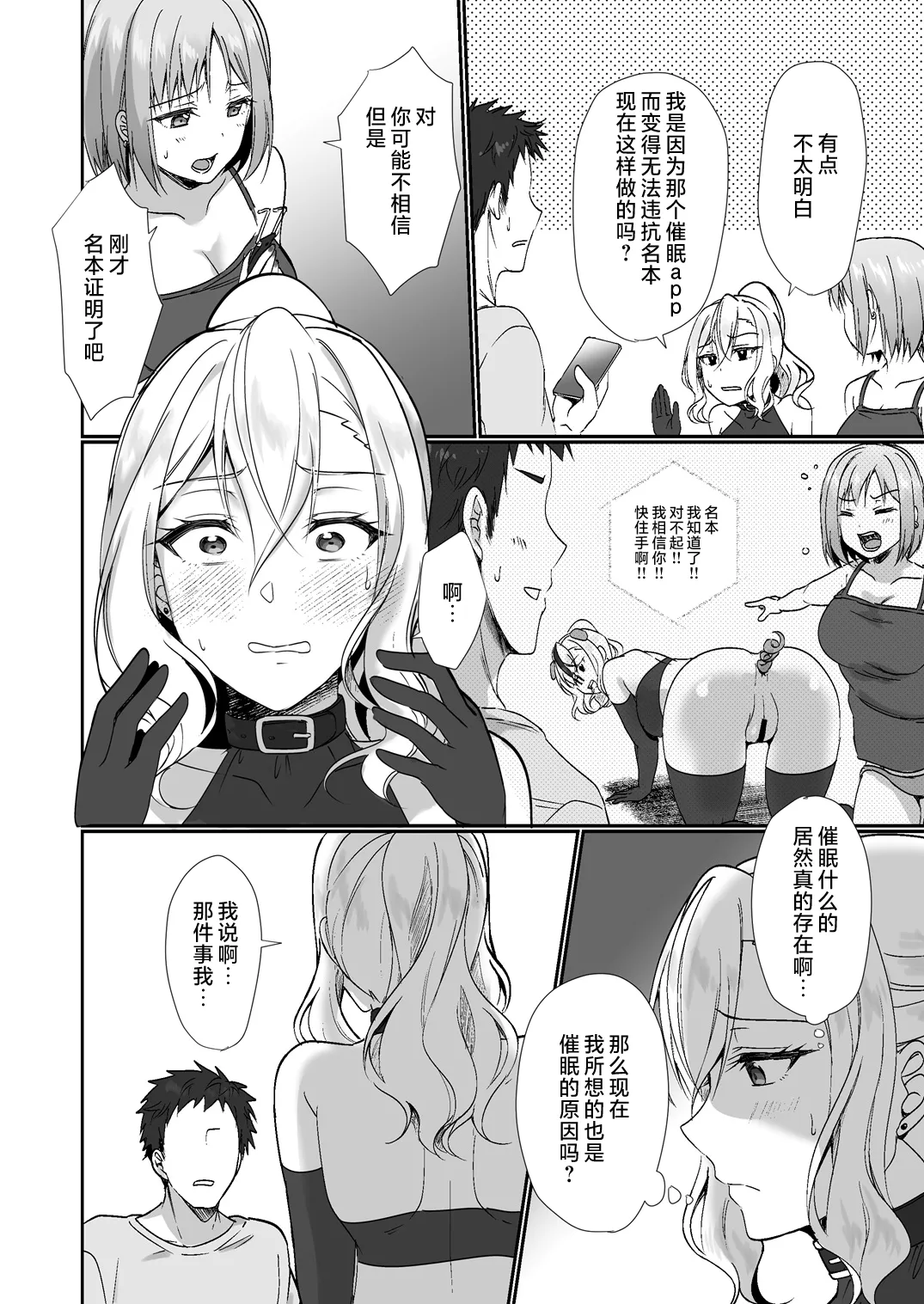 [枭の邮便屋さん (上戸ルリ)] MistakeR 〜地味で巨乳な幼驯染をエロギャルな彼女にしてついでにクラスの美人ギャルまでゲットしたので始まる梦のハーレム性活!？〜 [DL版]