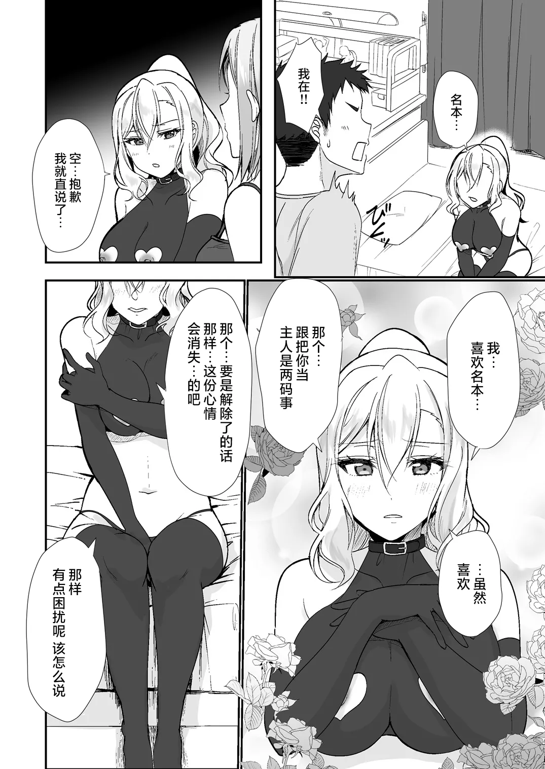 [枭の邮便屋さん (上戸ルリ)] MistakeR 〜地味で巨乳な幼驯染をエロギャルな彼女にしてついでにクラスの美人ギャルまでゲットしたので始まる梦のハーレム性活!？〜 [DL版]