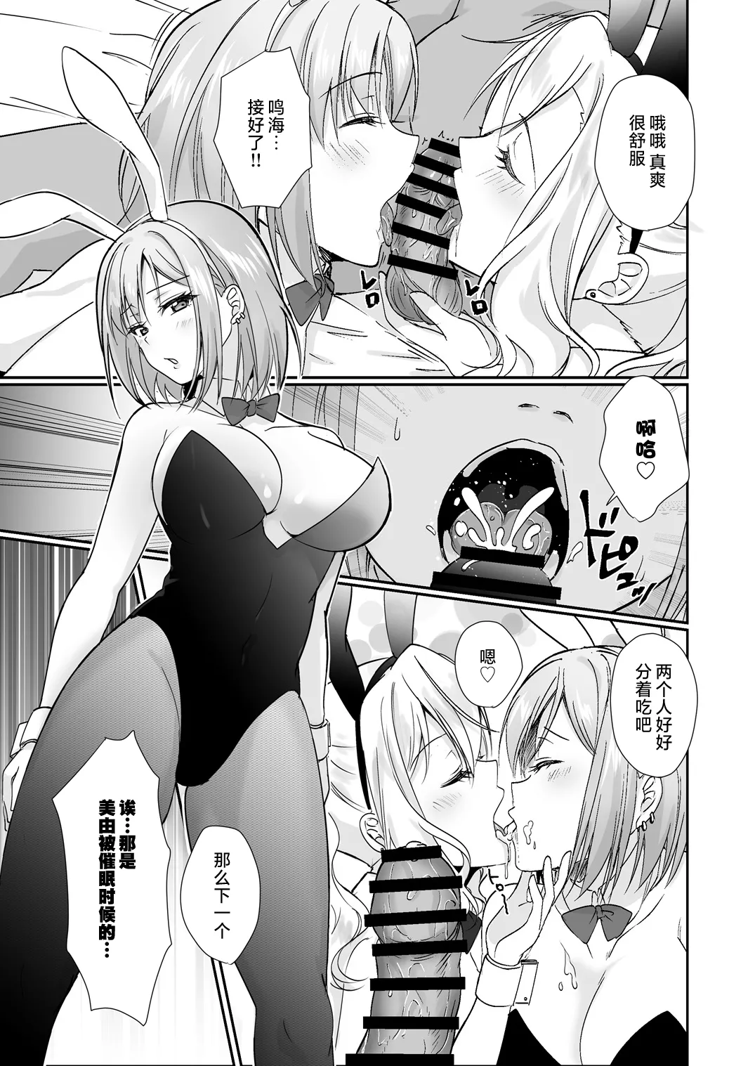 [枭の邮便屋さん (上戸ルリ)] MistakeR 〜地味で巨乳な幼驯染をエロギャルな彼女にしてついでにクラスの美人ギャルまでゲットしたので始まる梦のハーレム性活!？〜 [DL版]