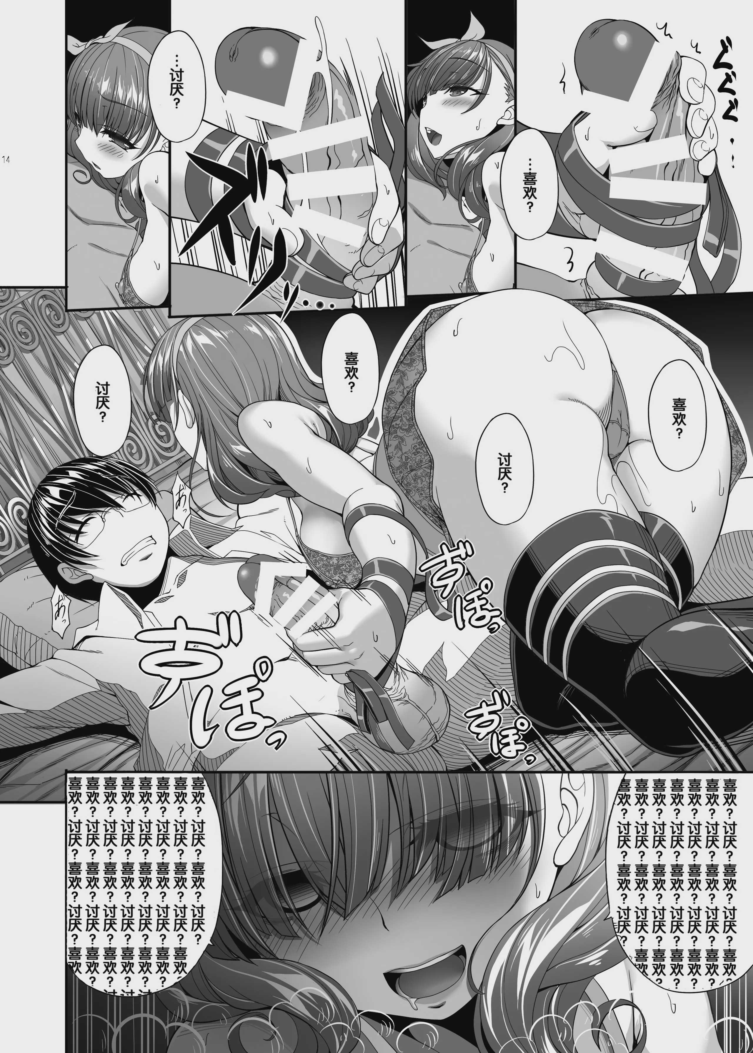 [木鈴亭 (木鈴カケル)] 監禁楽園 (アイドルマスターシンデレラガールズ) [