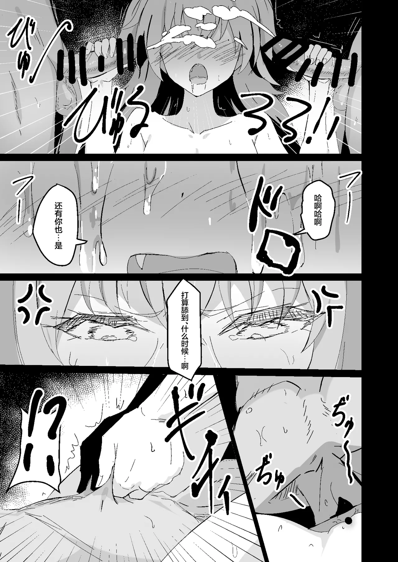 [白夜Part2 (てんらいX)] ドスケベのセカイ Ver愛莉 (プロジェクトセカイ)｜超级色狼的世界 Ver愛莉