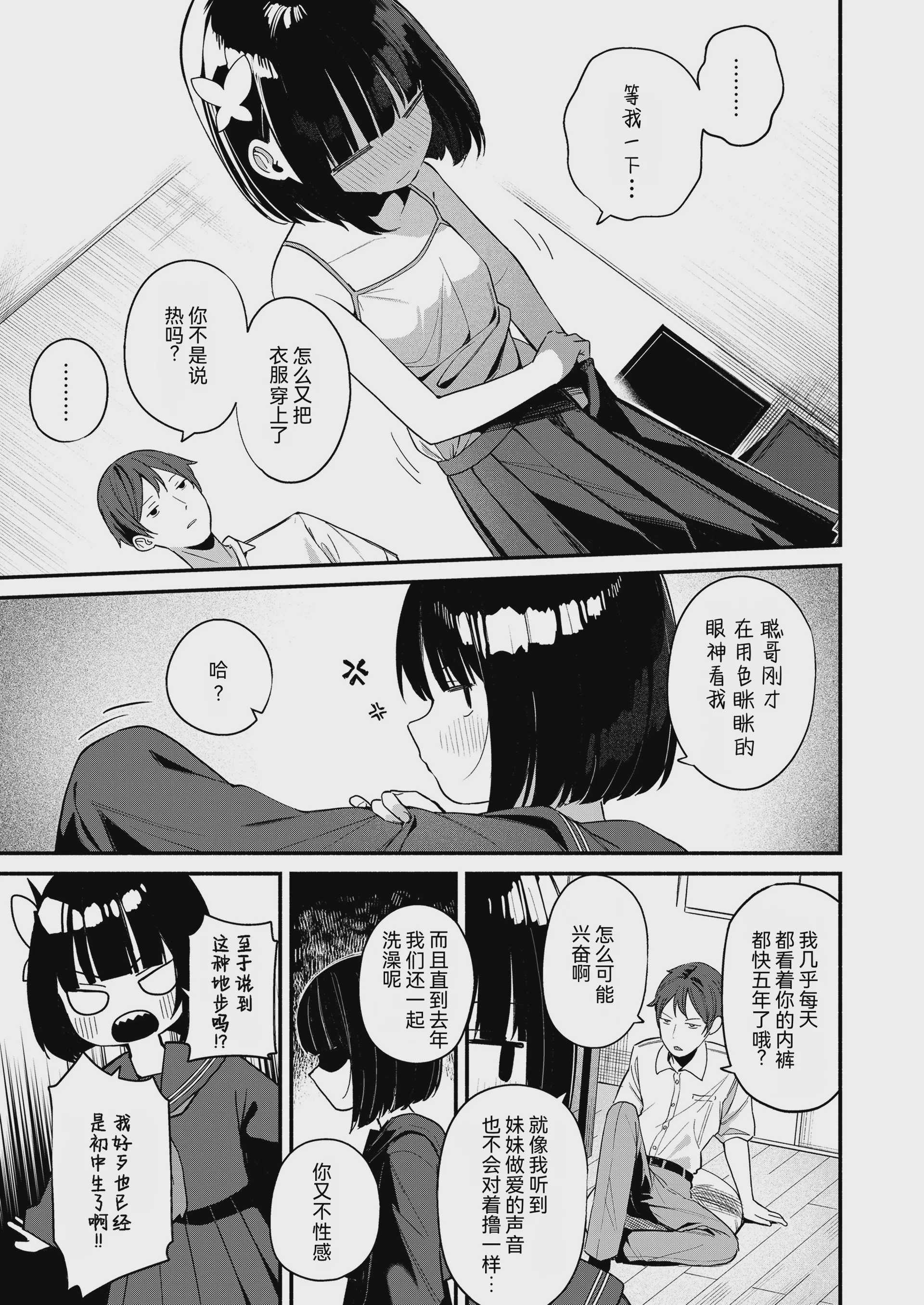 [めんぼー] 性教育→実践 (COMIC LO 2026年10月号)
