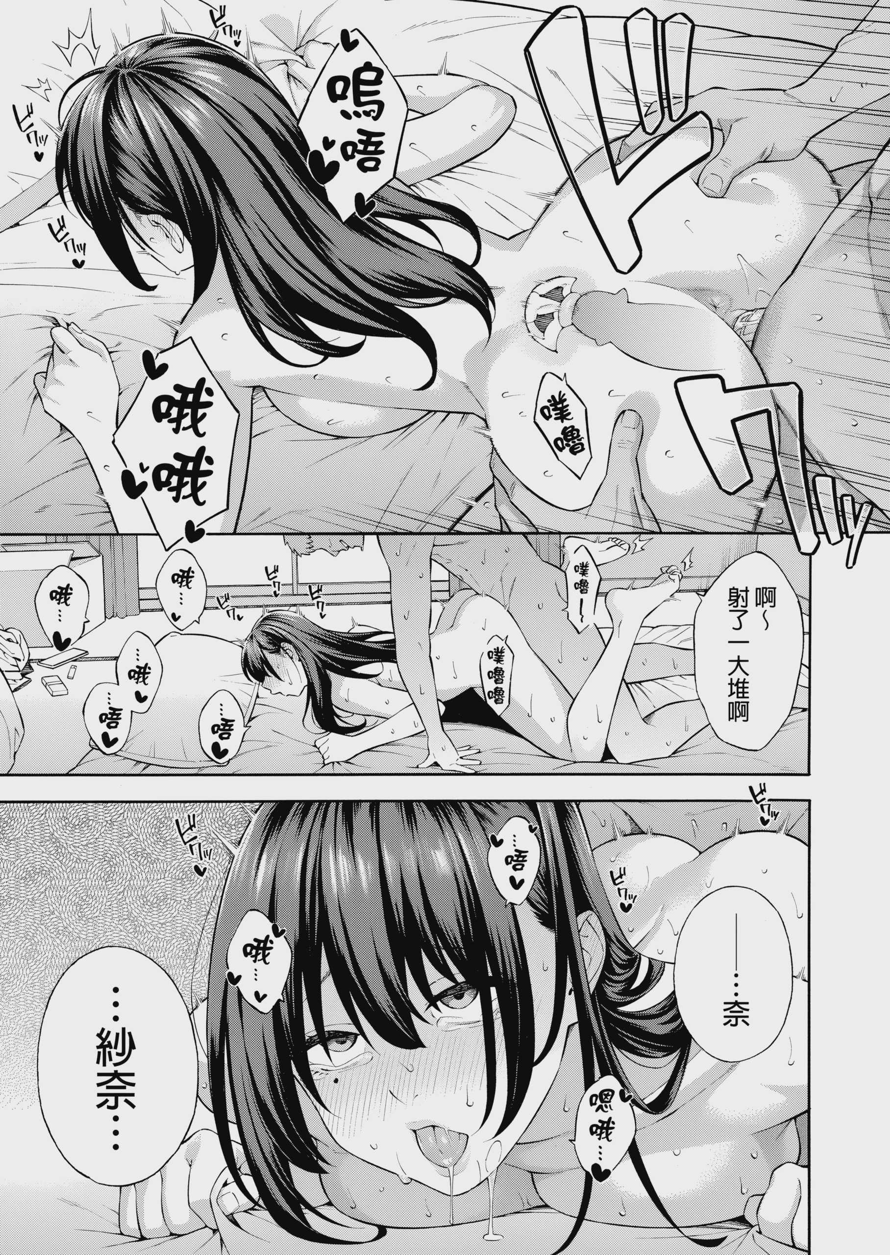 [ぞんだ] ナンパされて都合のいいオナホにされていたお嬢様が、気付けばドスケベになっていた一部始終 [中国翻訳] [無修正] [DL版] 第1话 第4页