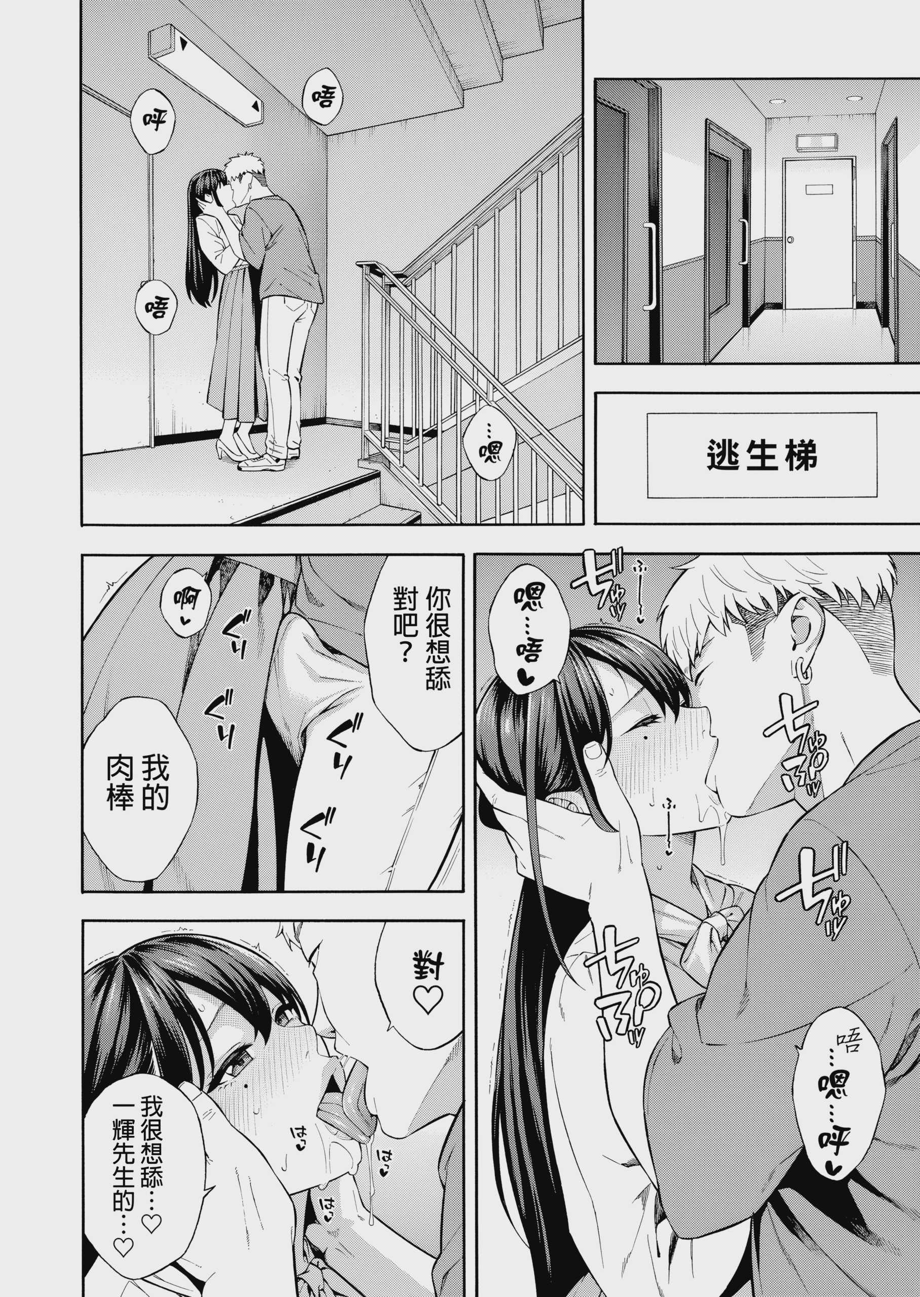 [ぞんだ] ナンパされて都合のいいオナホにされていたお嬢様が、気付けばドスケベになっていた一部始終 [中国翻訳] [無修正] [DL版]
