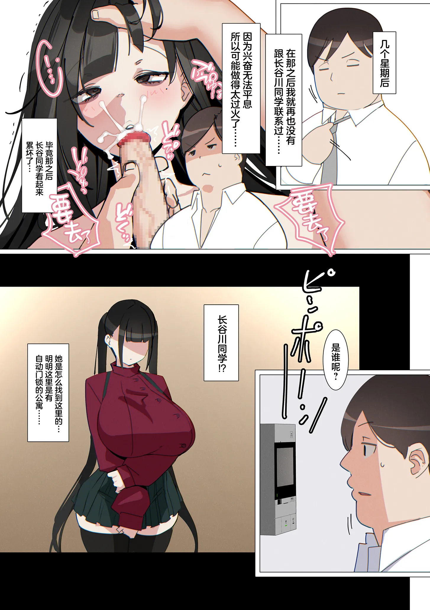 [UC] 地雷系うわキツ女子でも玉の輿に乗りたいっ! (COMIC クリベロン DUMA 2026年9月号 Vol.88) [中国翻訳] [DL版]