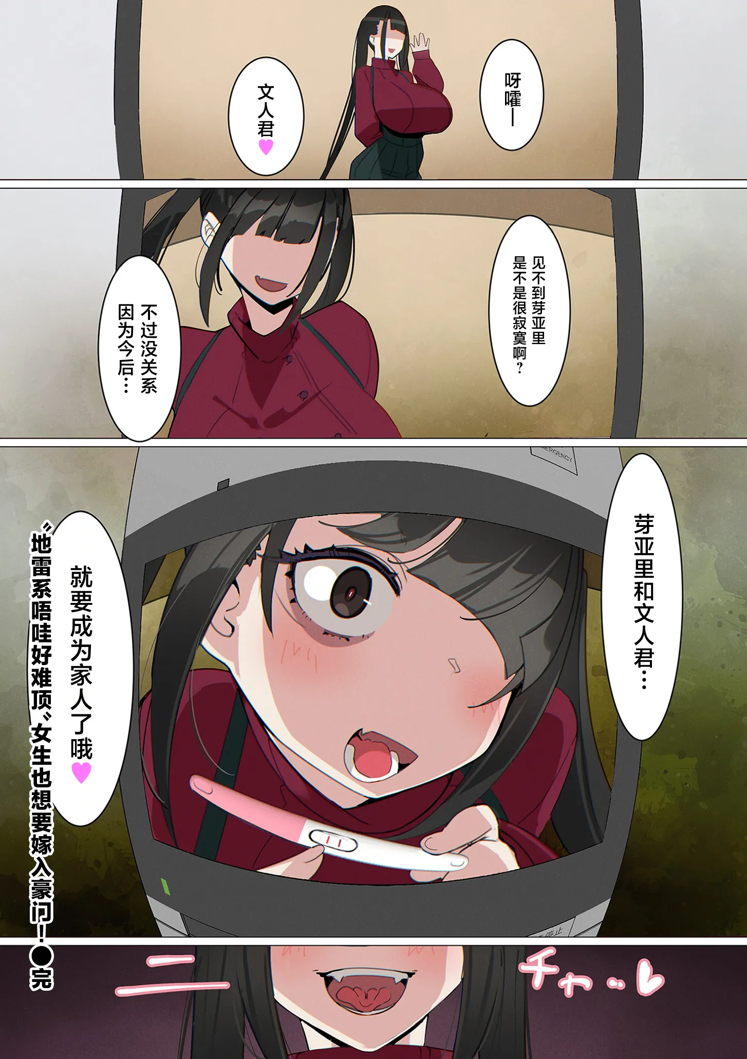 [UC] 地雷系うわキツ女子でも玉の輿に乗りたいっ! (COMIC クリベロン DUMA 2026年9月号 Vol.88) [中国翻訳] [DL版]
