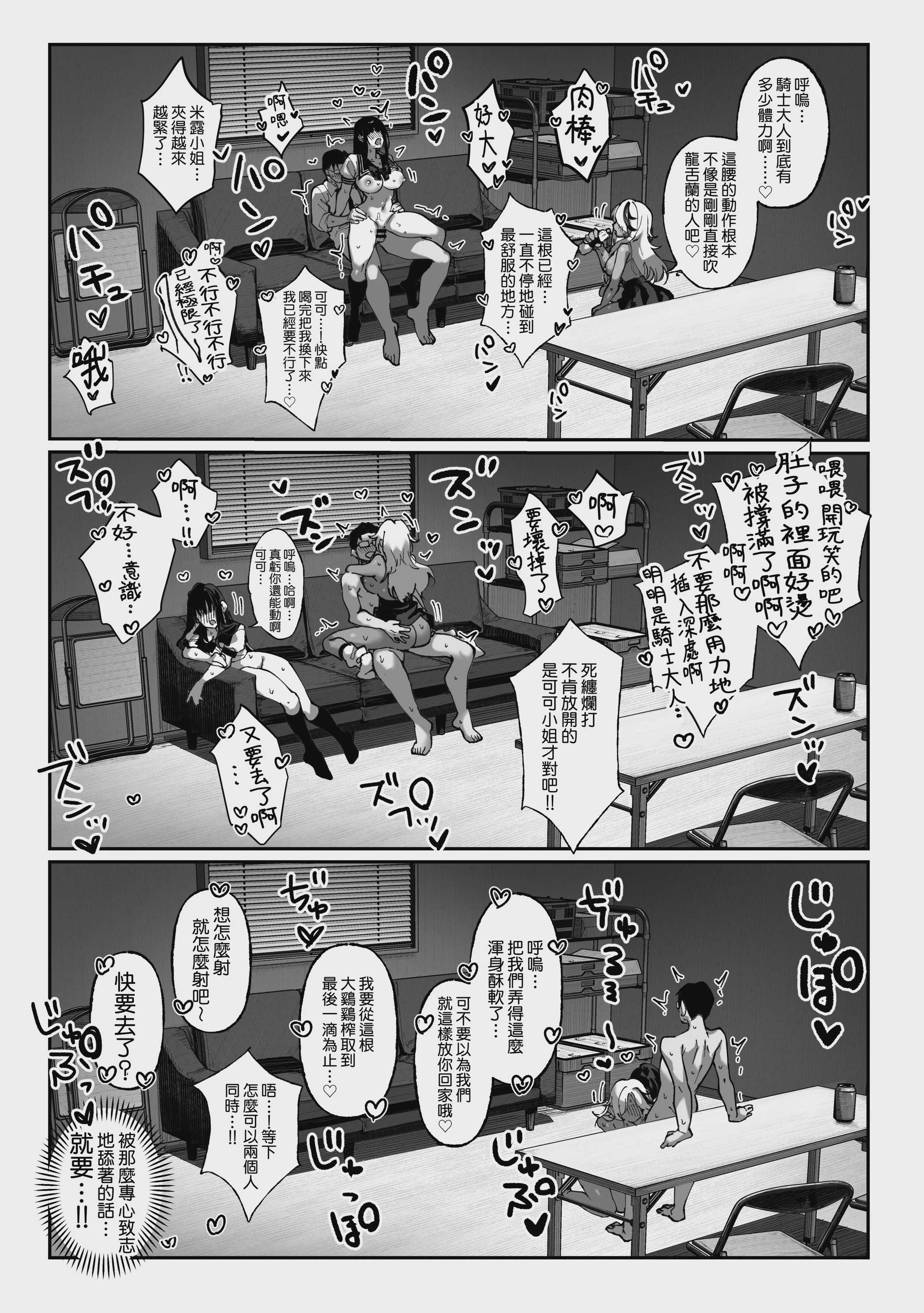 [パイレーツキャット] 胜ったら何でもシてアゲる♥