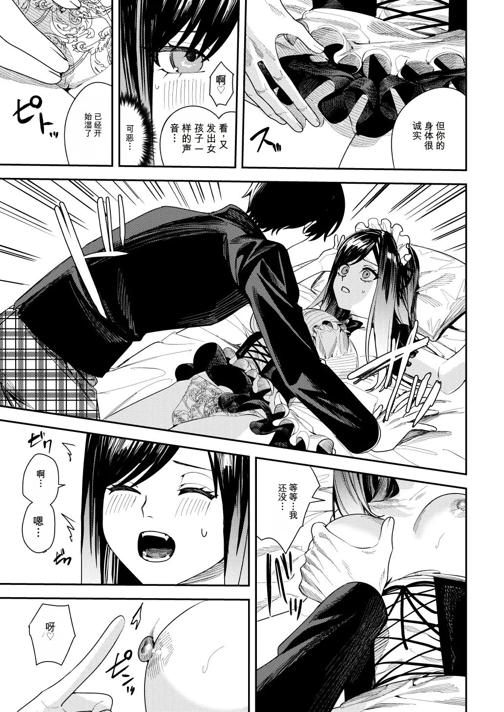[皆月なななのTS千一夜 (べってぃ)] 仆をイジメてた佐藤君を神推しアイドルに変えて堕とすまで