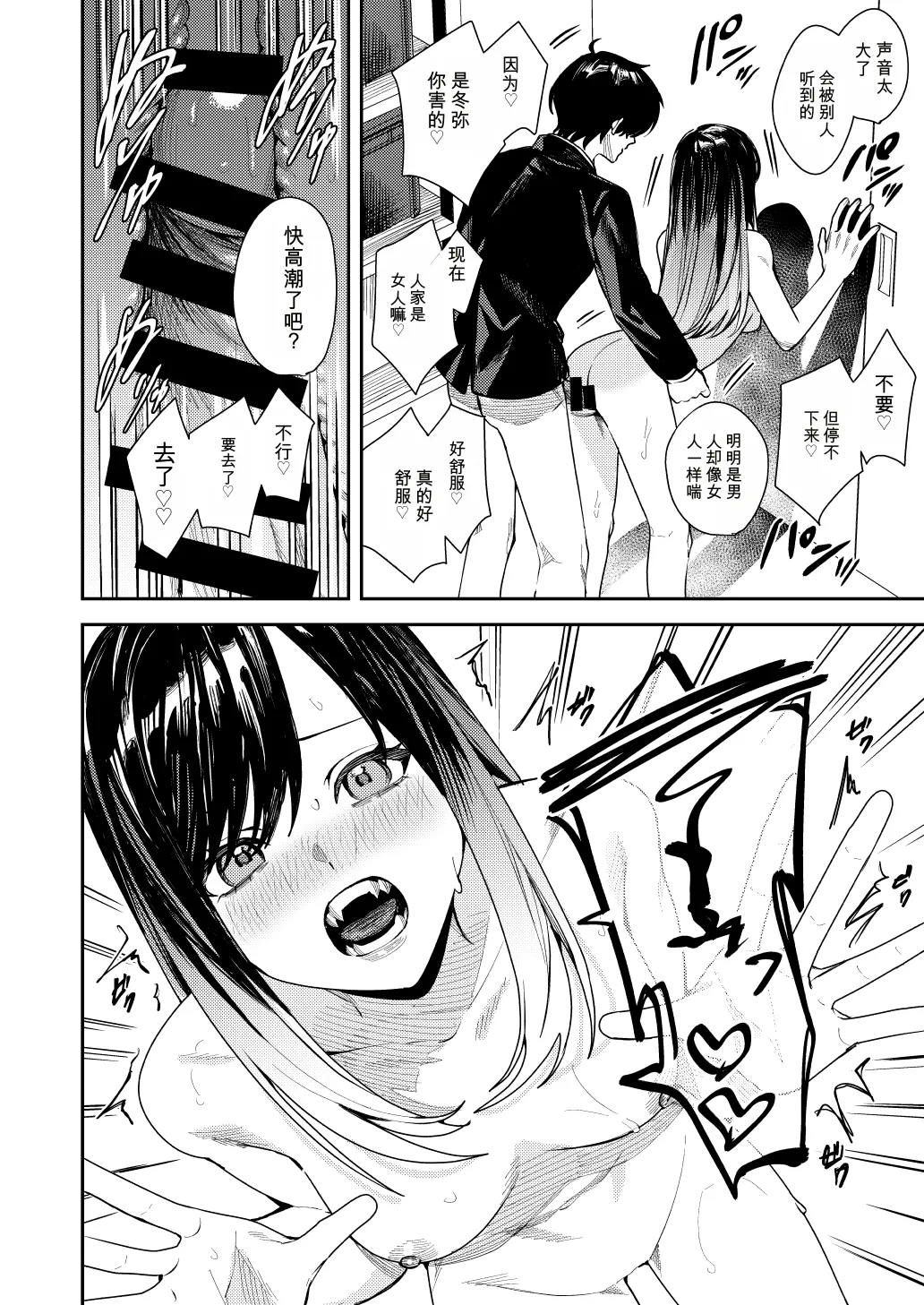 [皆月なななのTS千一夜 (べってぃ)] 仆をイジメてた佐藤君を神推しアイドルに変えて堕とすまで