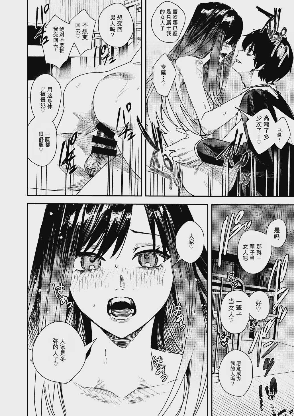 [皆月なななのTS千一夜 (べってぃ)] 仆をイジメてた佐藤君を神推しアイドルに変えて堕とすまで