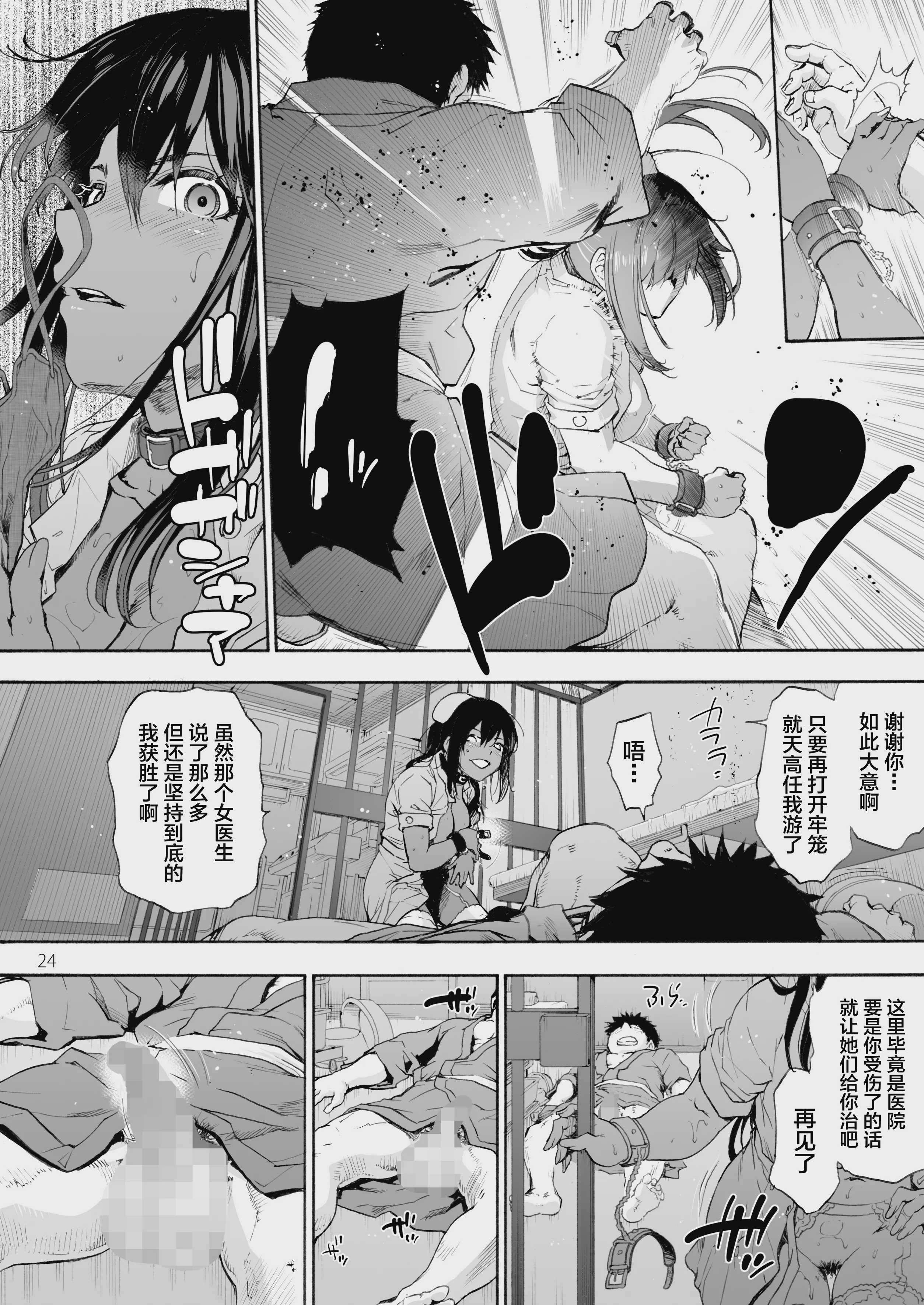 [音速うばぐるま (宇场义行)] 第二御八坂病院3 karte：つよつよ丹波さんが堕ちるまで。