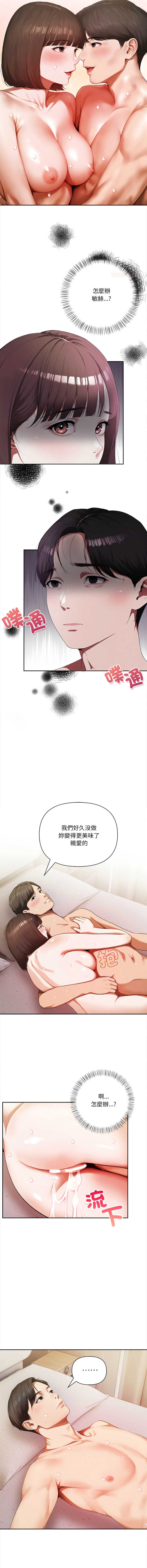 人妻的待客之道