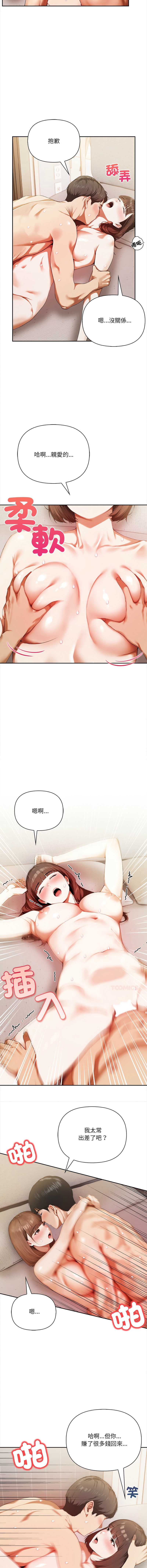 人妻的待客之道