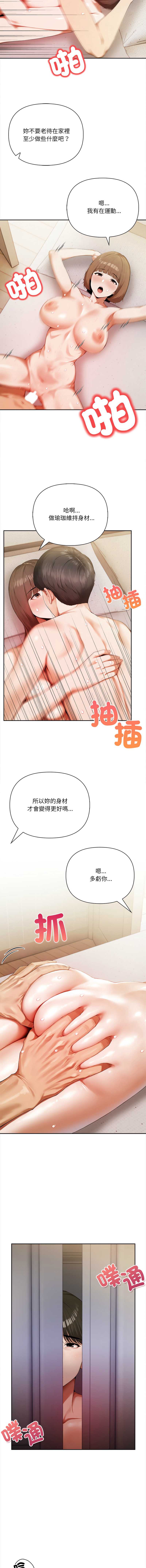 人妻的待客之道