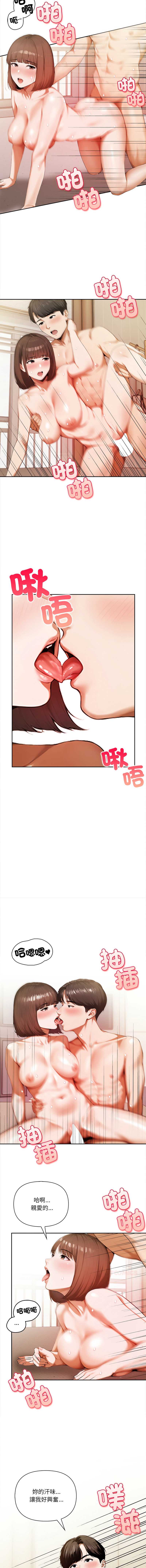 人妻的待客之道
