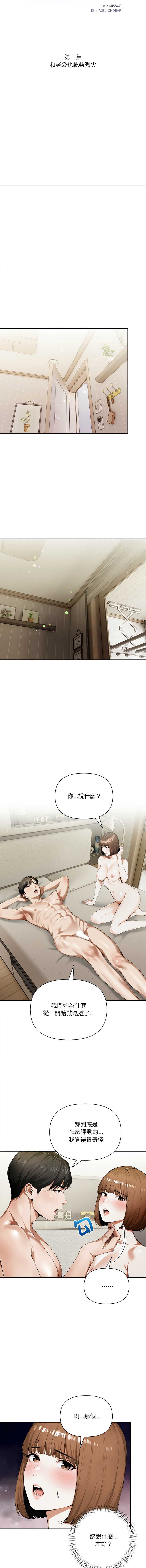 人妻的待客之道