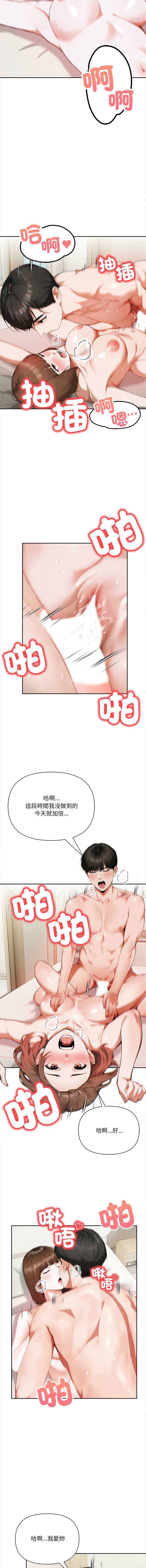 人妻的待客之道