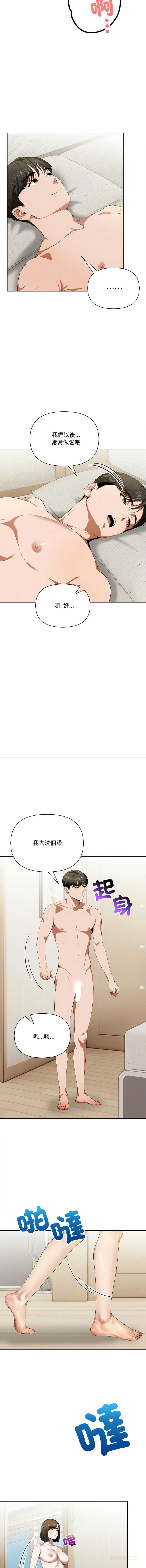 人妻的待客之道