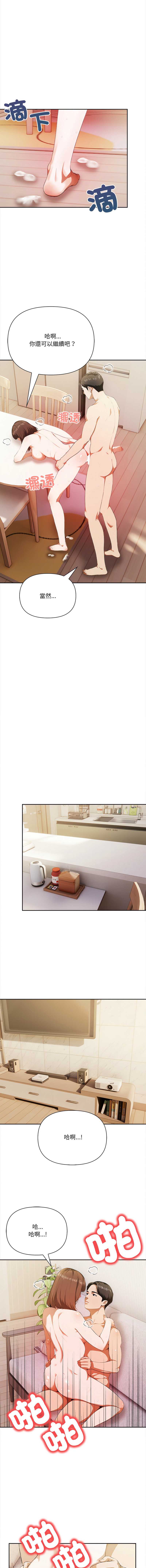 人妻的待客之道
