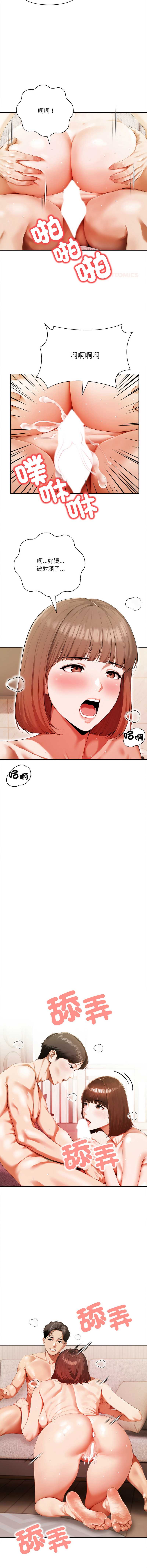 人妻的待客之道