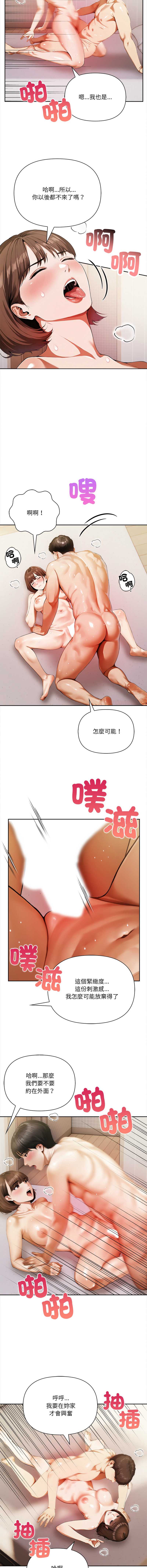 人妻的待客之道