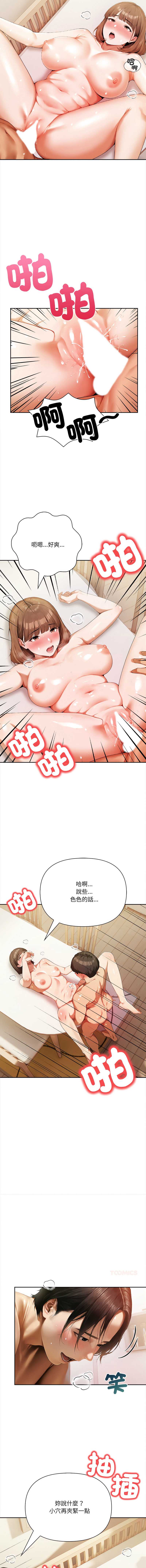 人妻的待客之道