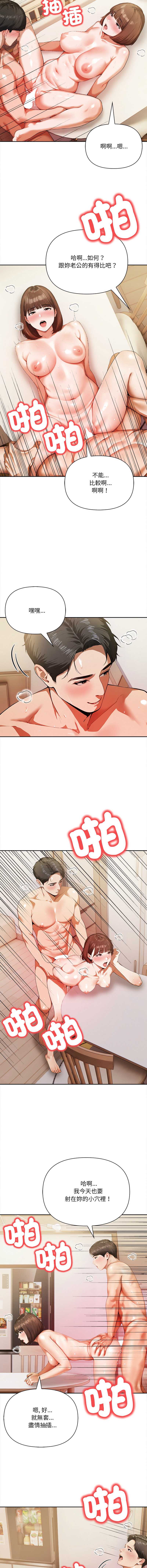 人妻的待客之道
