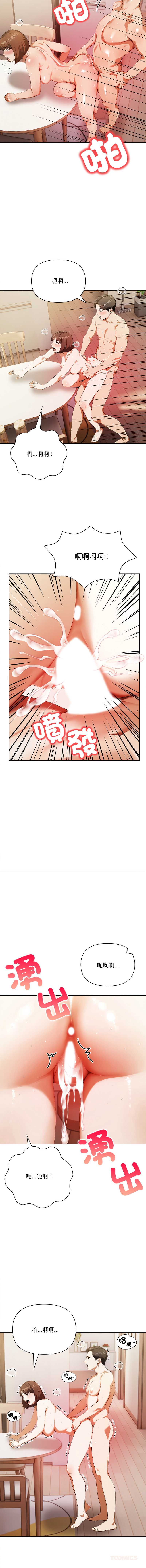人妻的待客之道
