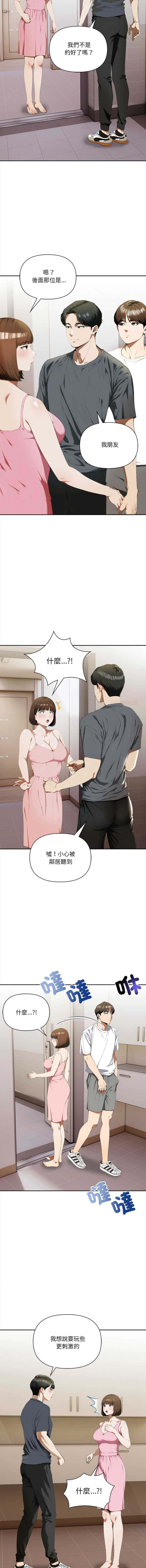 人妻的待客之道