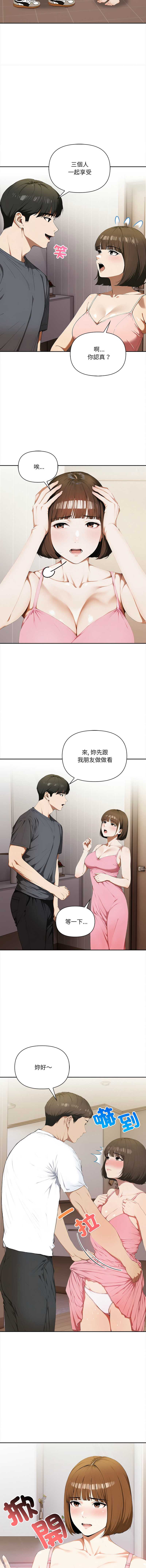 人妻的待客之道