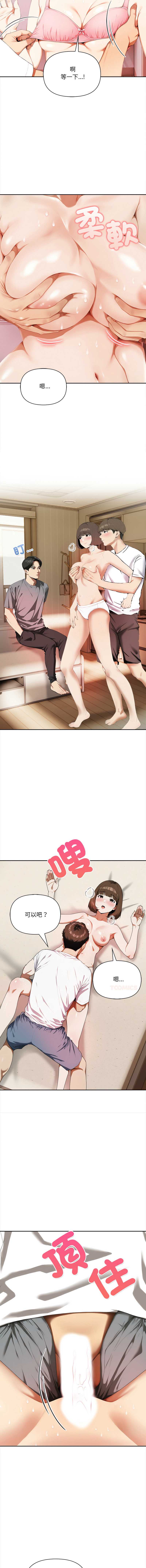 人妻的待客之道