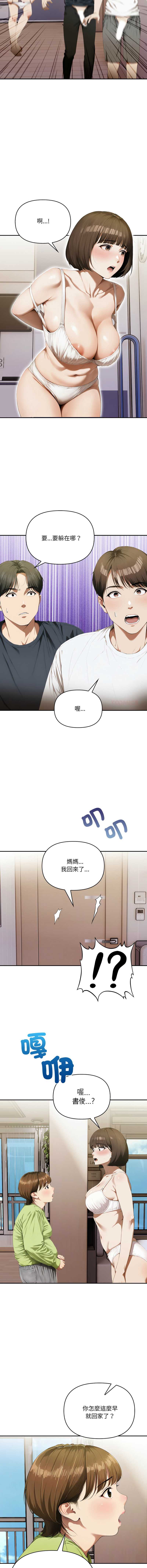 人妻的待客之道